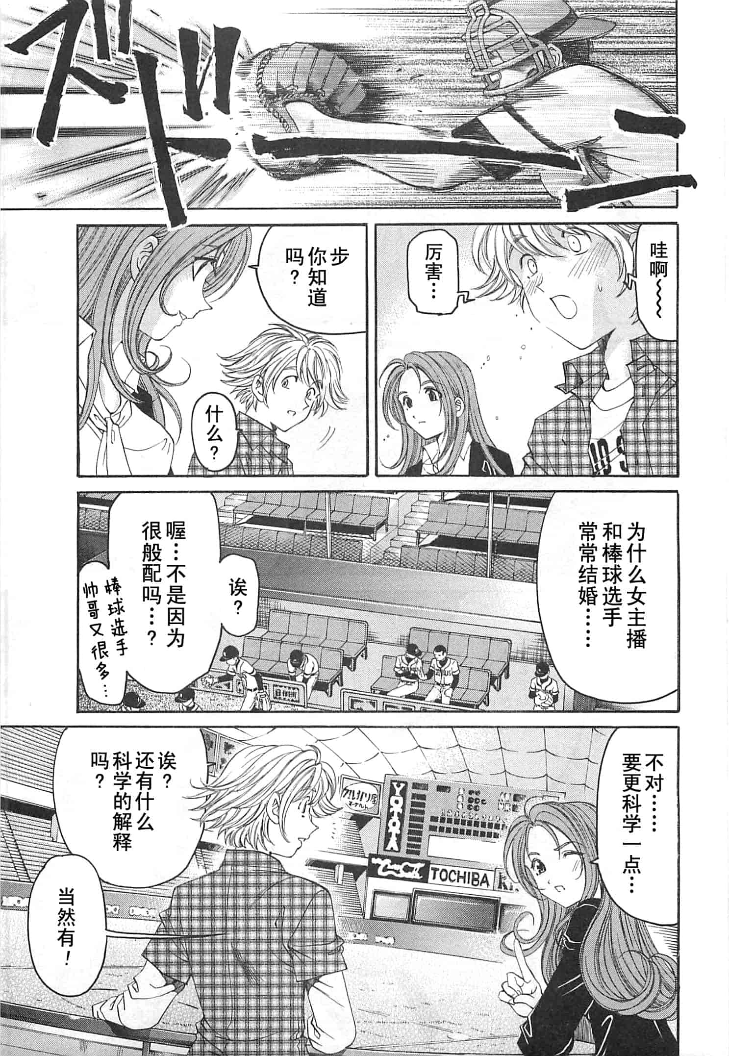 汉化版-[小林拓己] おはにゅ~ -女子アナパラダイス- 3_第8集