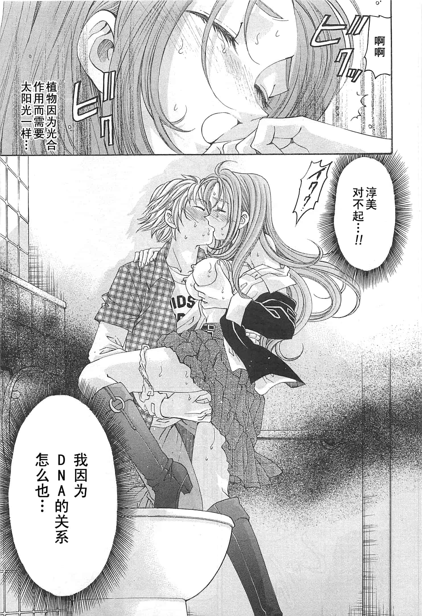 汉化版-[小林拓己] おはにゅ~ -女子アナパラダイス- 3_第8集