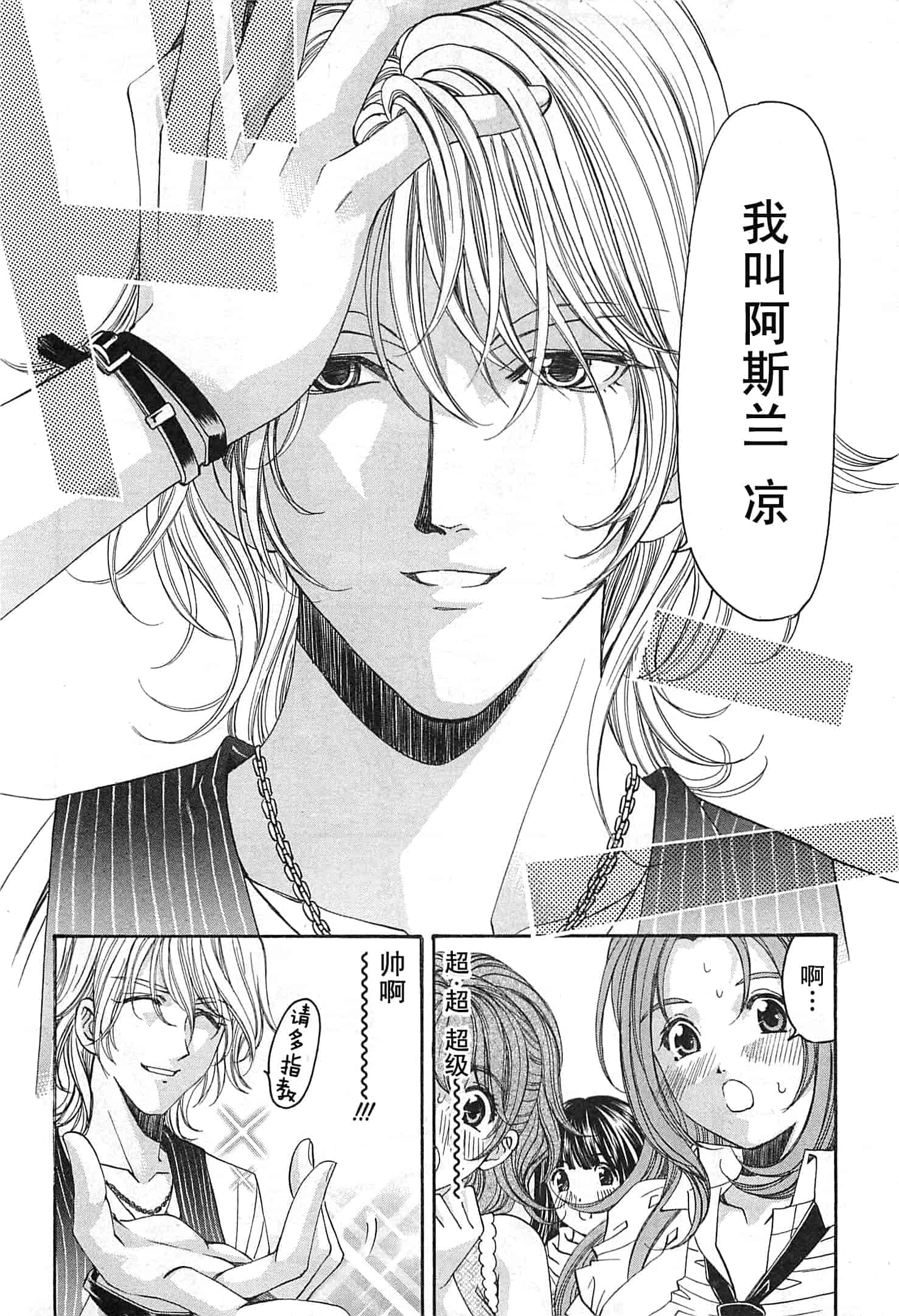 汉化版-[小林拓己] おはにゅ~ -女子アナパラダイス- 3_第2集