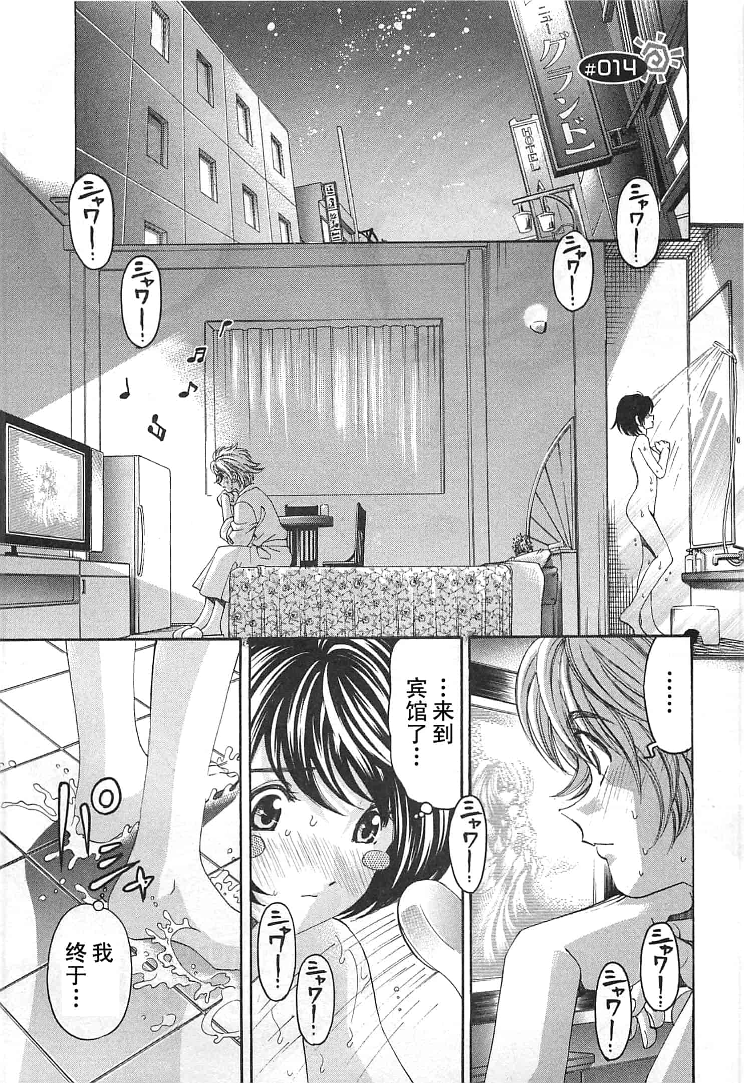 汉化版-[小林拓己] おはにゅ~ -女子アナパラダイス- 3_第2集