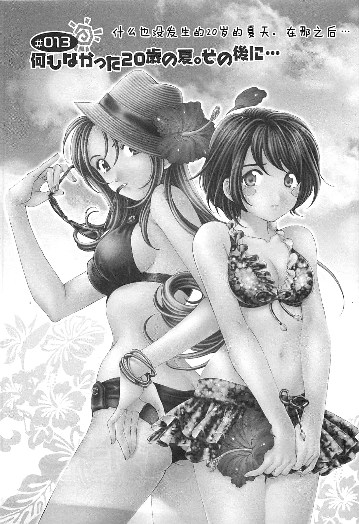 汉化版-[小林拓己] おはにゅ~ -女子アナパラダイス- 3_第1集