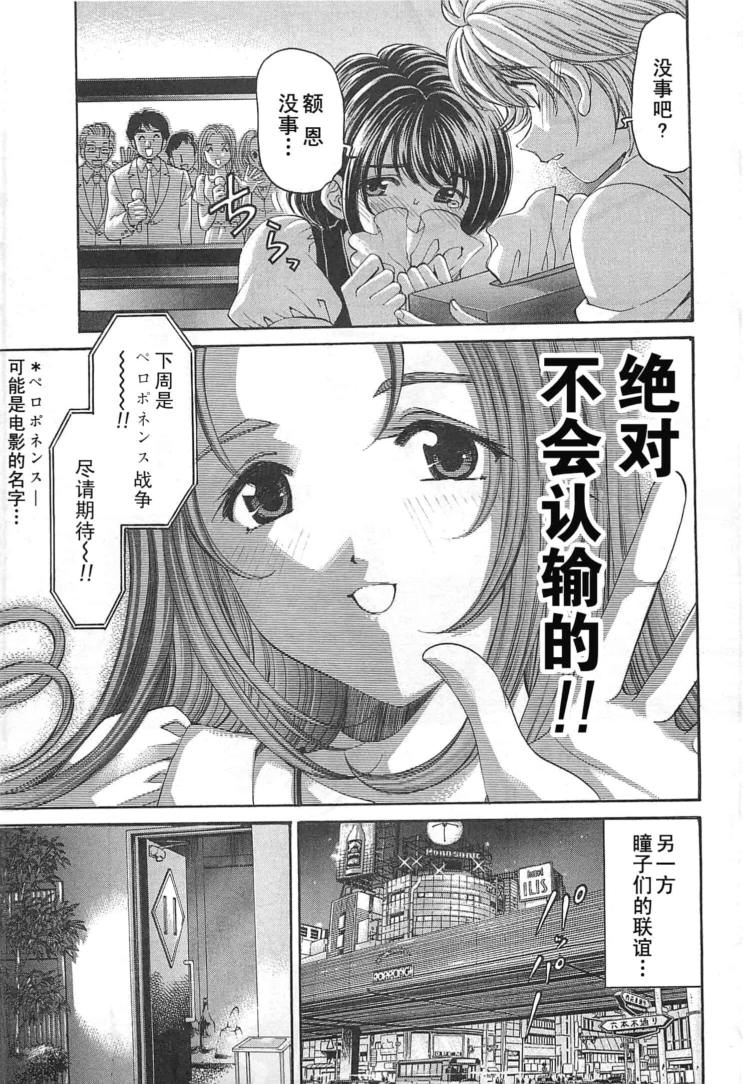 汉化版-[小林拓己] おはにゅ~ -女子アナパラダイス- 3_第3集