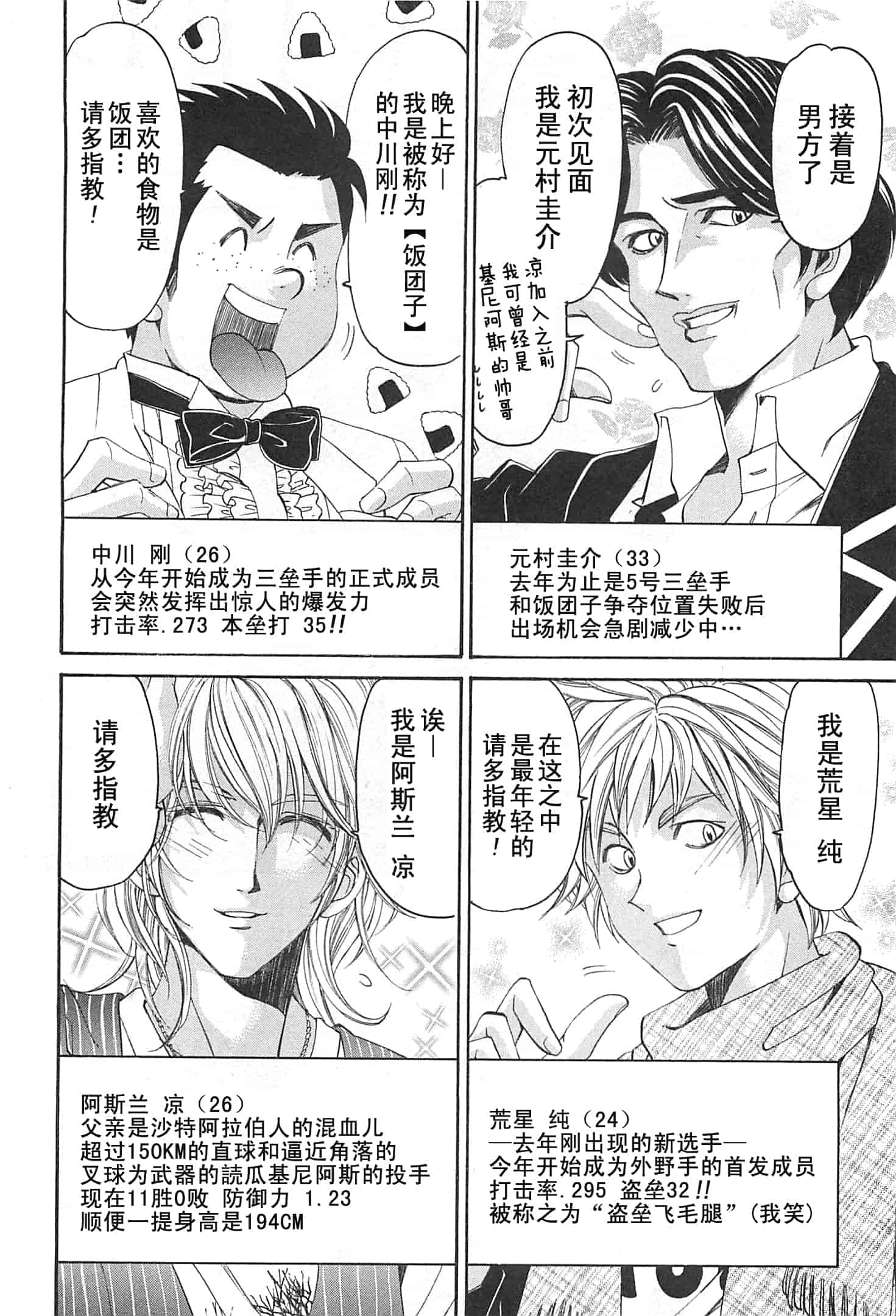 汉化版-[小林拓己] おはにゅ~ -女子アナパラダイス- 3_第3集
