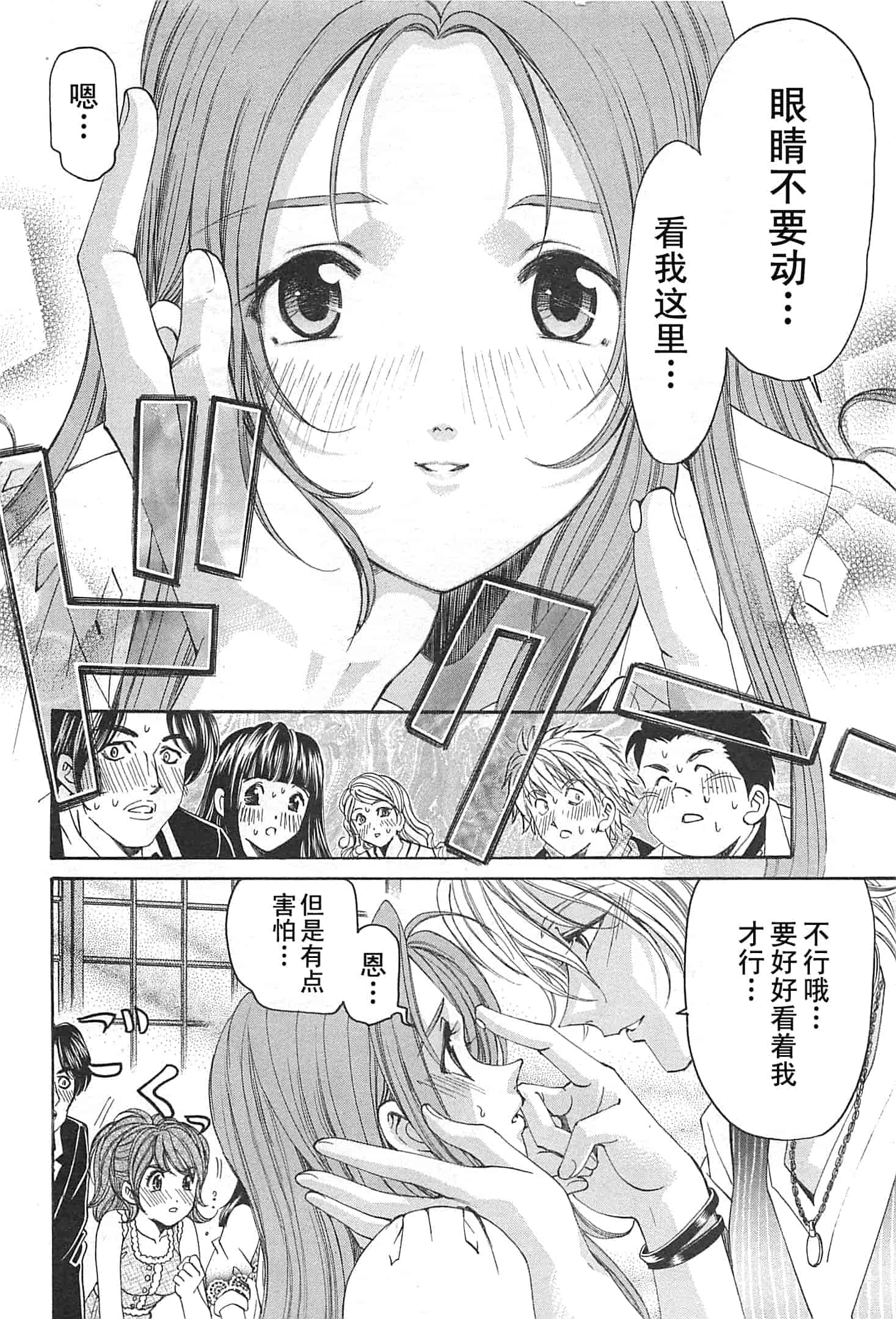 汉化版-[小林拓己] おはにゅ~ -女子アナパラダイス- 3_第3集