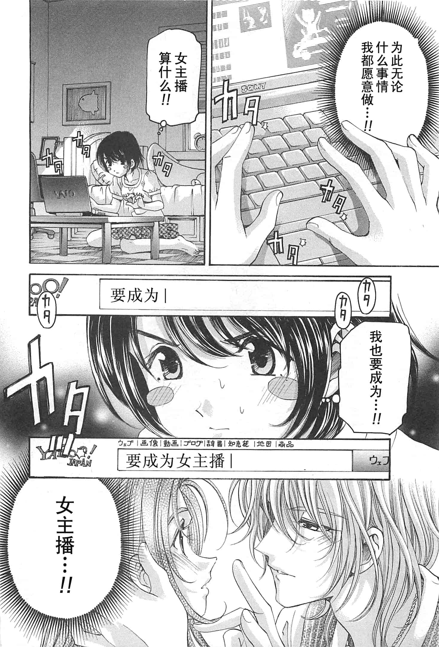 汉化版-[小林拓己] おはにゅ~ -女子アナパラダイス- 3_第3集