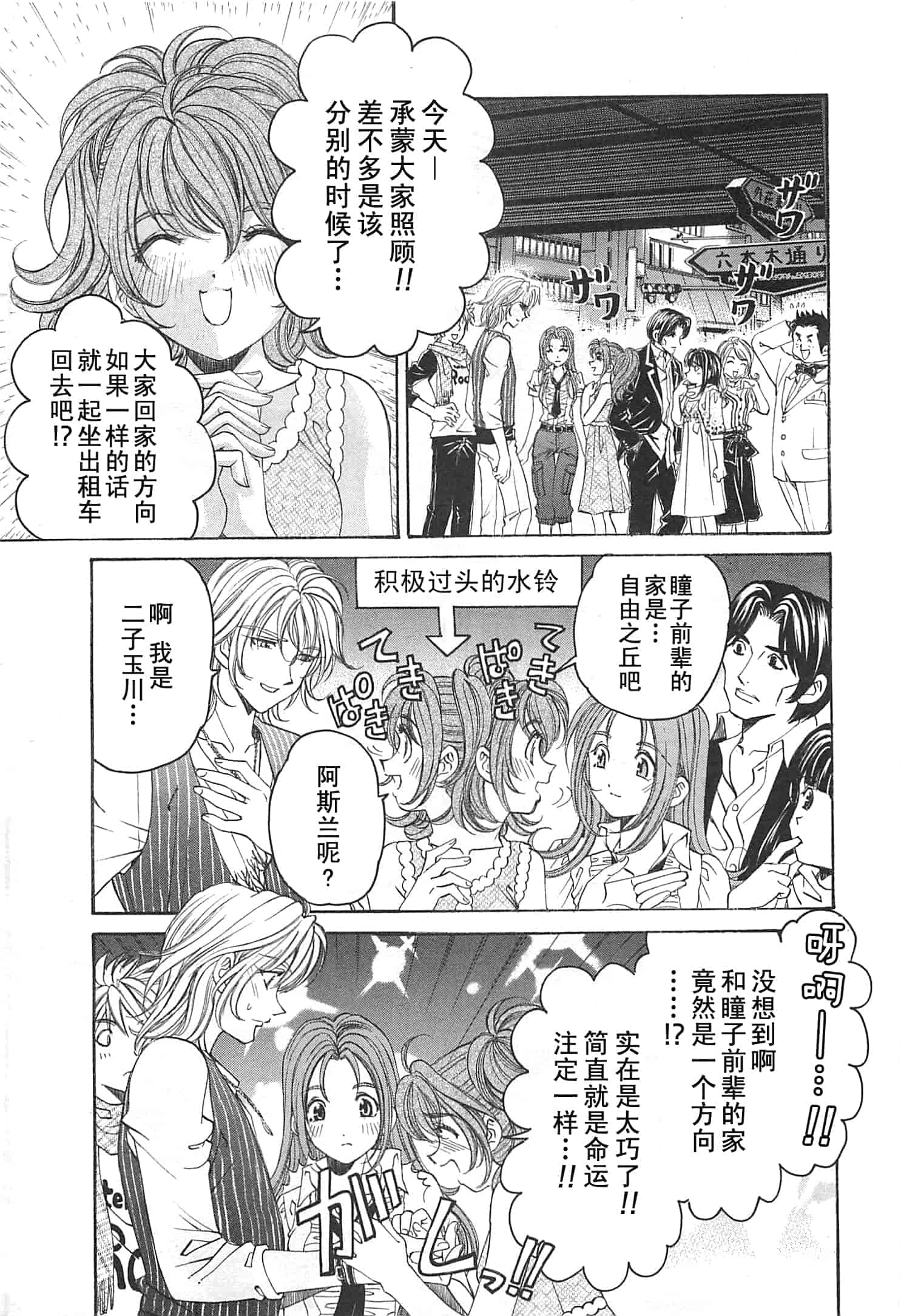 汉化版-[小林拓己] おはにゅ~ -女子アナパラダイス- 3_第3集