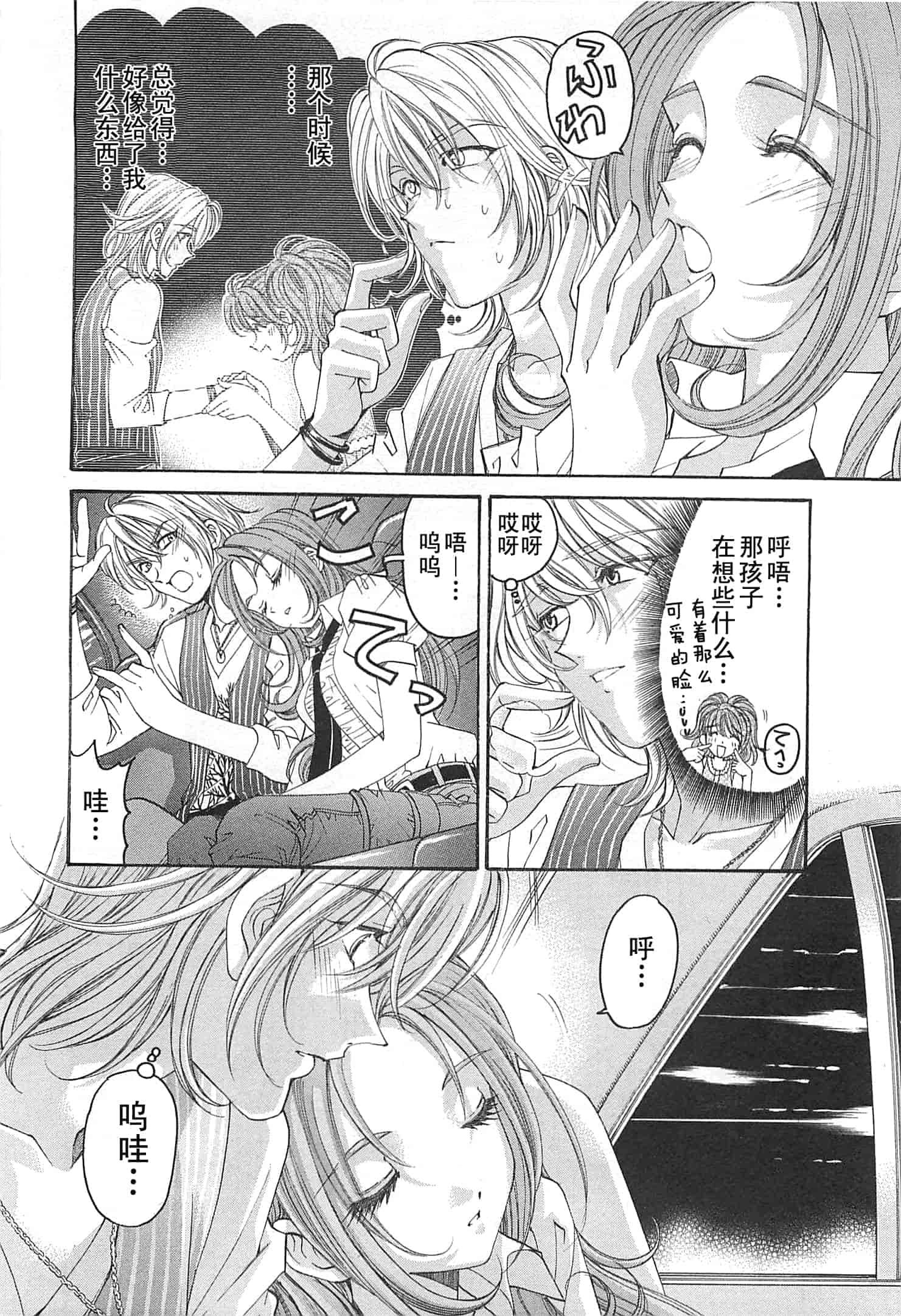 汉化版-[小林拓己] おはにゅ~ -女子アナパラダイス- 3_第4集