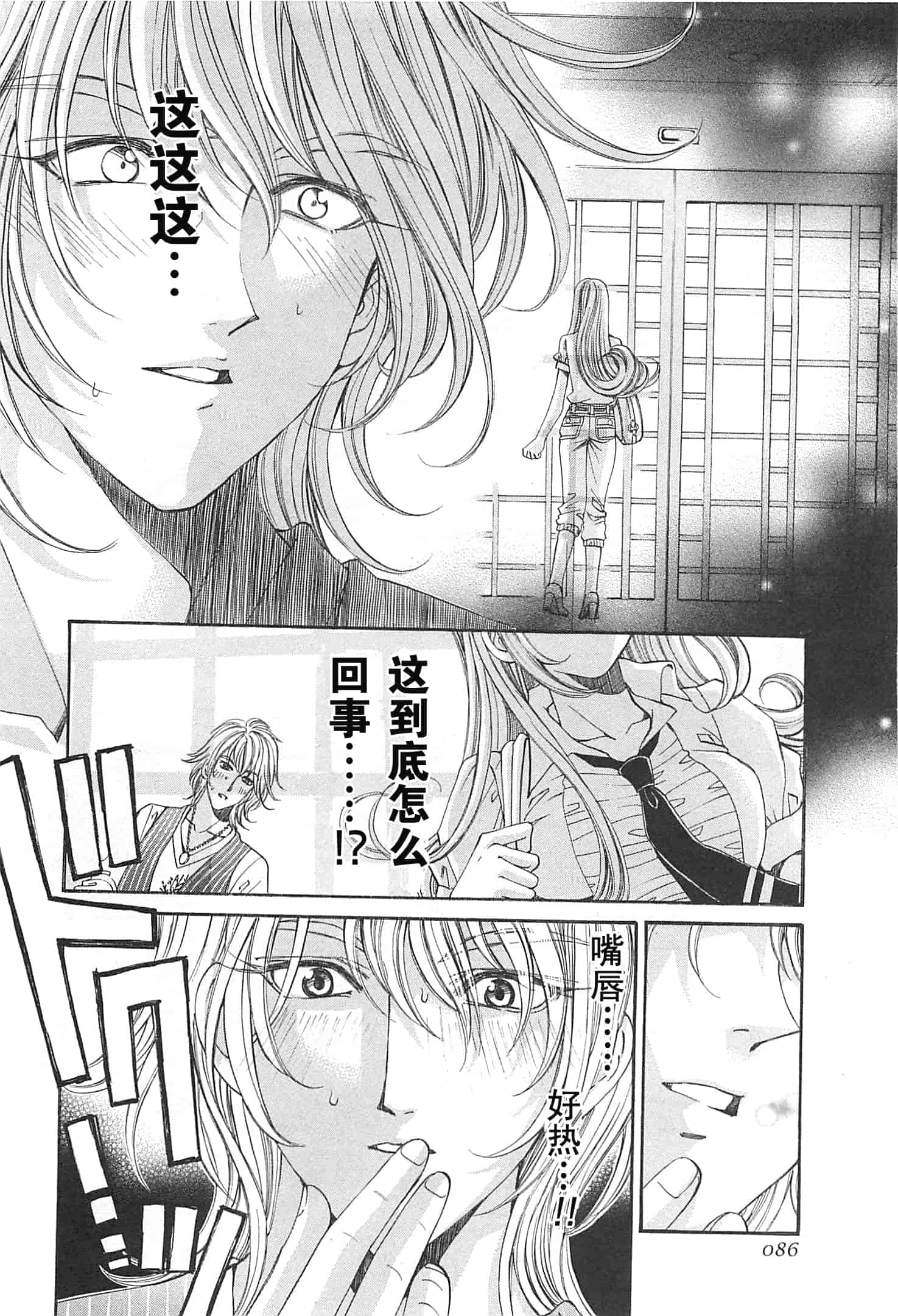 汉化版-[小林拓己] おはにゅ~ -女子アナパラダイス- 3_第4集