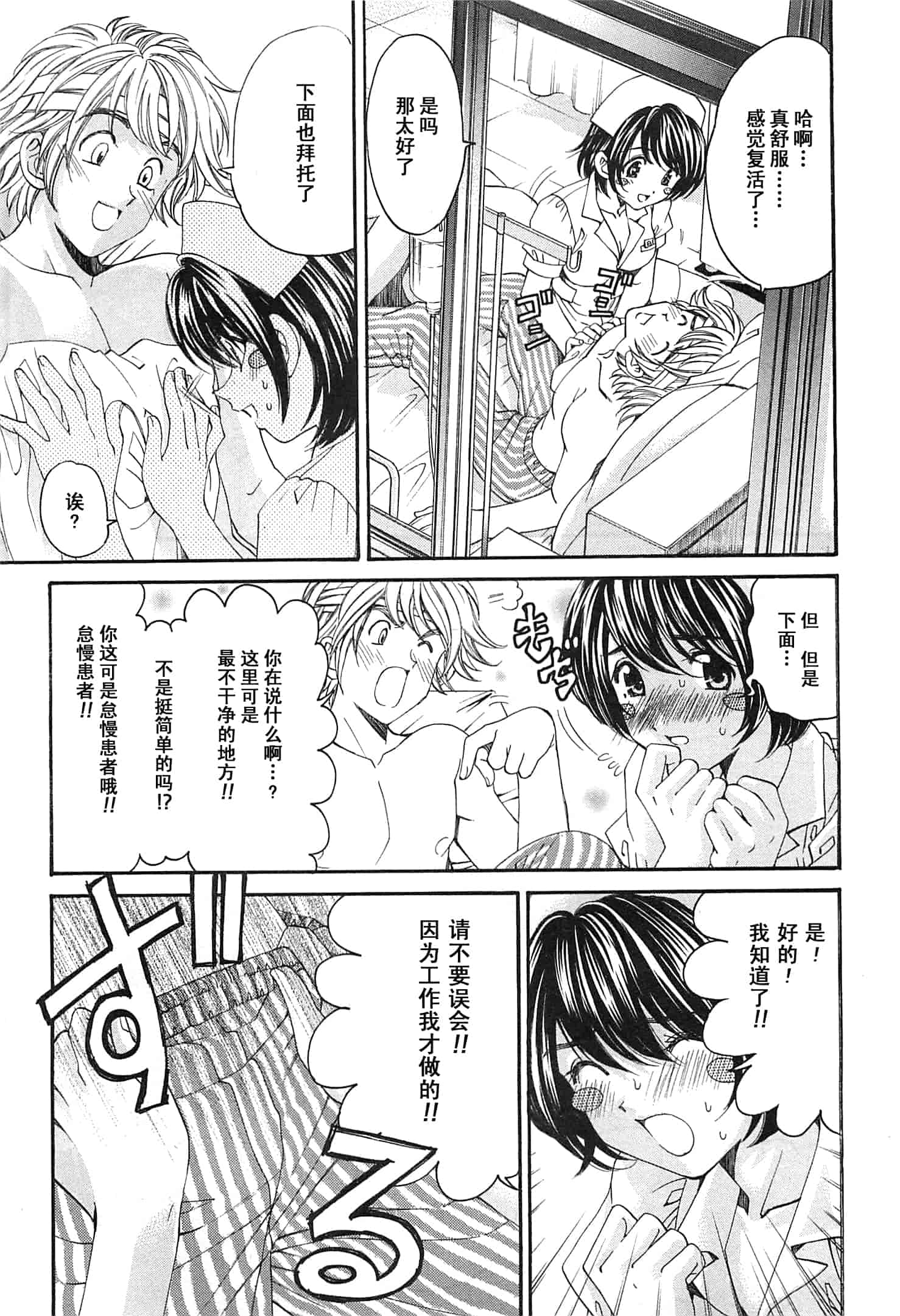 汉化版-[小林拓己] おはにゅ~ -女子アナパラダイス- 3_第1集
