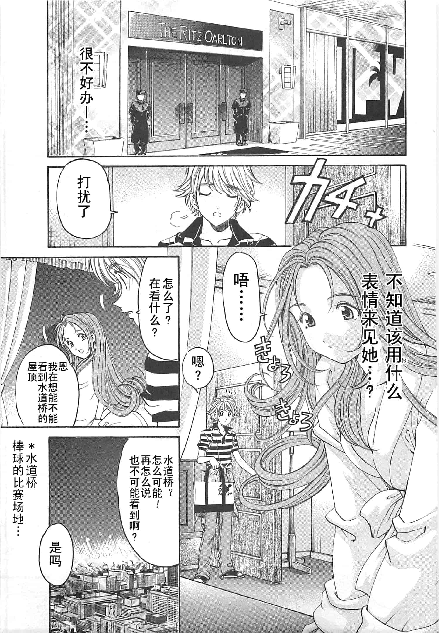汉化版-[小林拓己] おはにゅ~ -女子アナパラダイス- 3_第4集