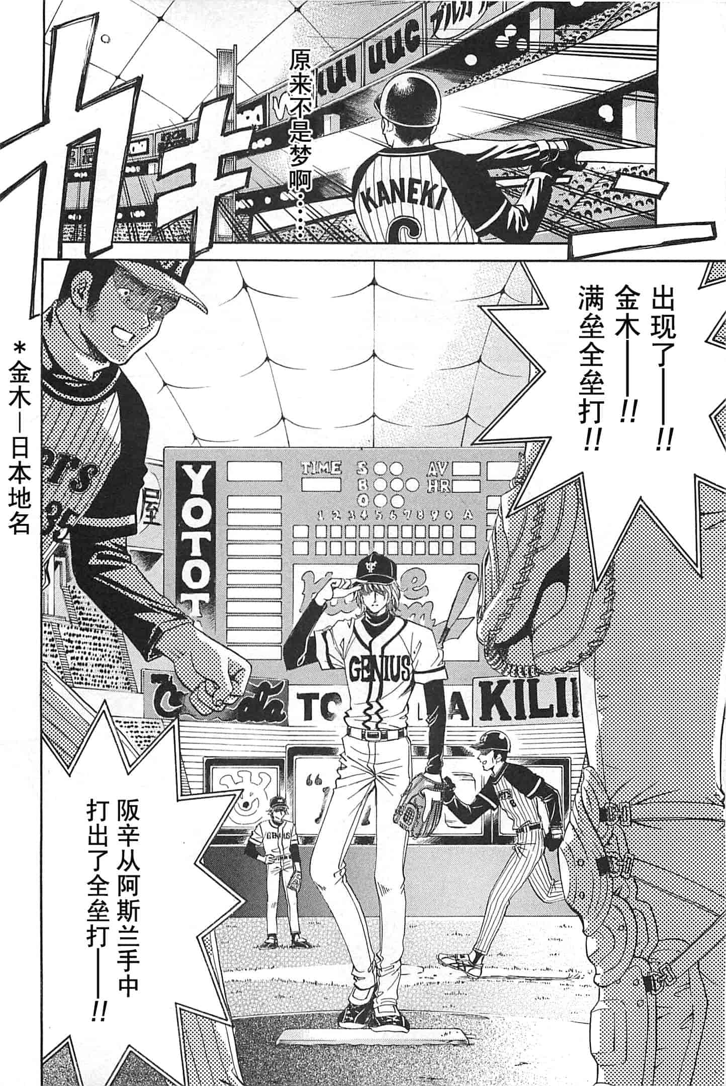 汉化版-[小林拓己] おはにゅ~ -女子アナパラダイス- 4_第1集
