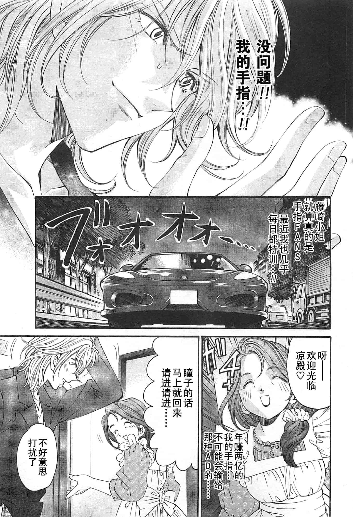 汉化版-[小林拓己] おはにゅ~ -女子アナパラダイス- 4_第5集