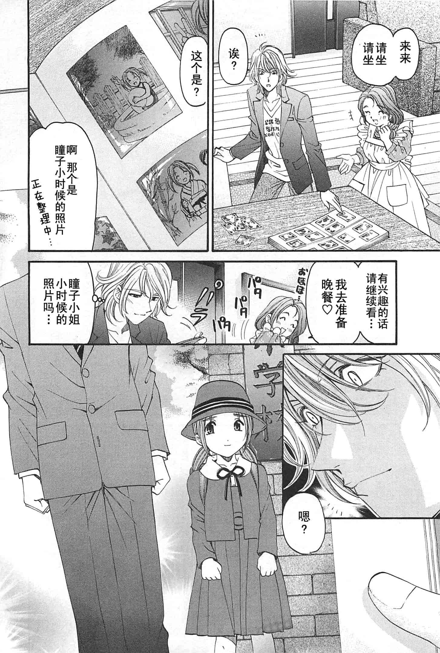 汉化版-[小林拓己] おはにゅ~ -女子アナパラダイス- 4_第5集