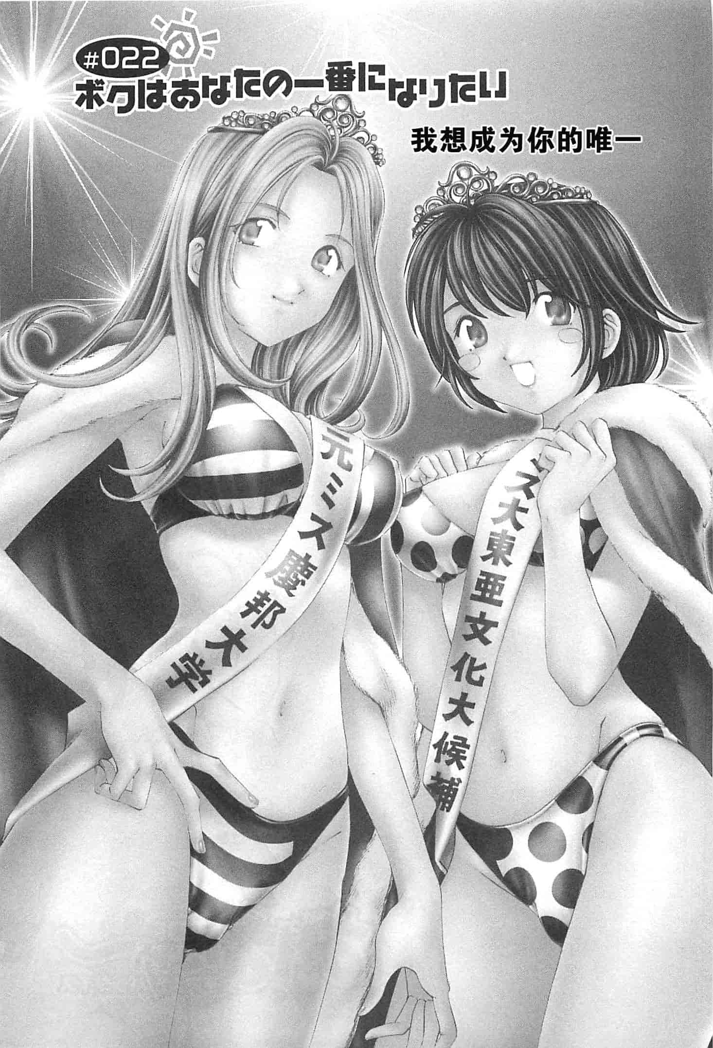 汉化版-[小林拓己] おはにゅ~ -女子アナパラダイス- 4_第5集