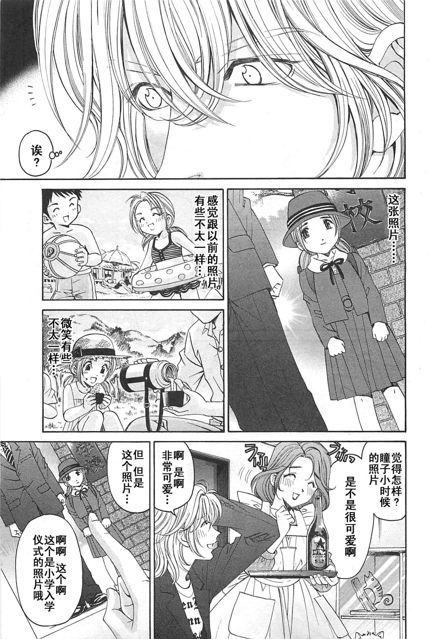 汉化版-[小林拓己] おはにゅ~ -女子アナパラダイス- 4_第5集