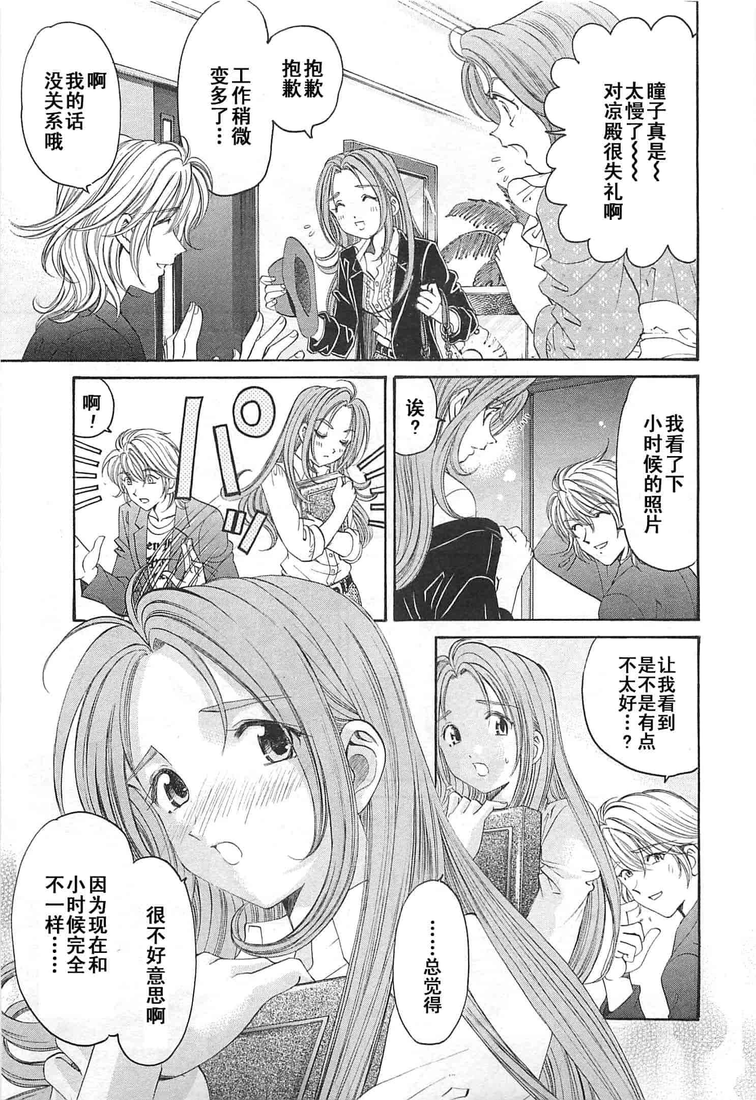 汉化版-[小林拓己] おはにゅ~ -女子アナパラダイス- 4_第5集