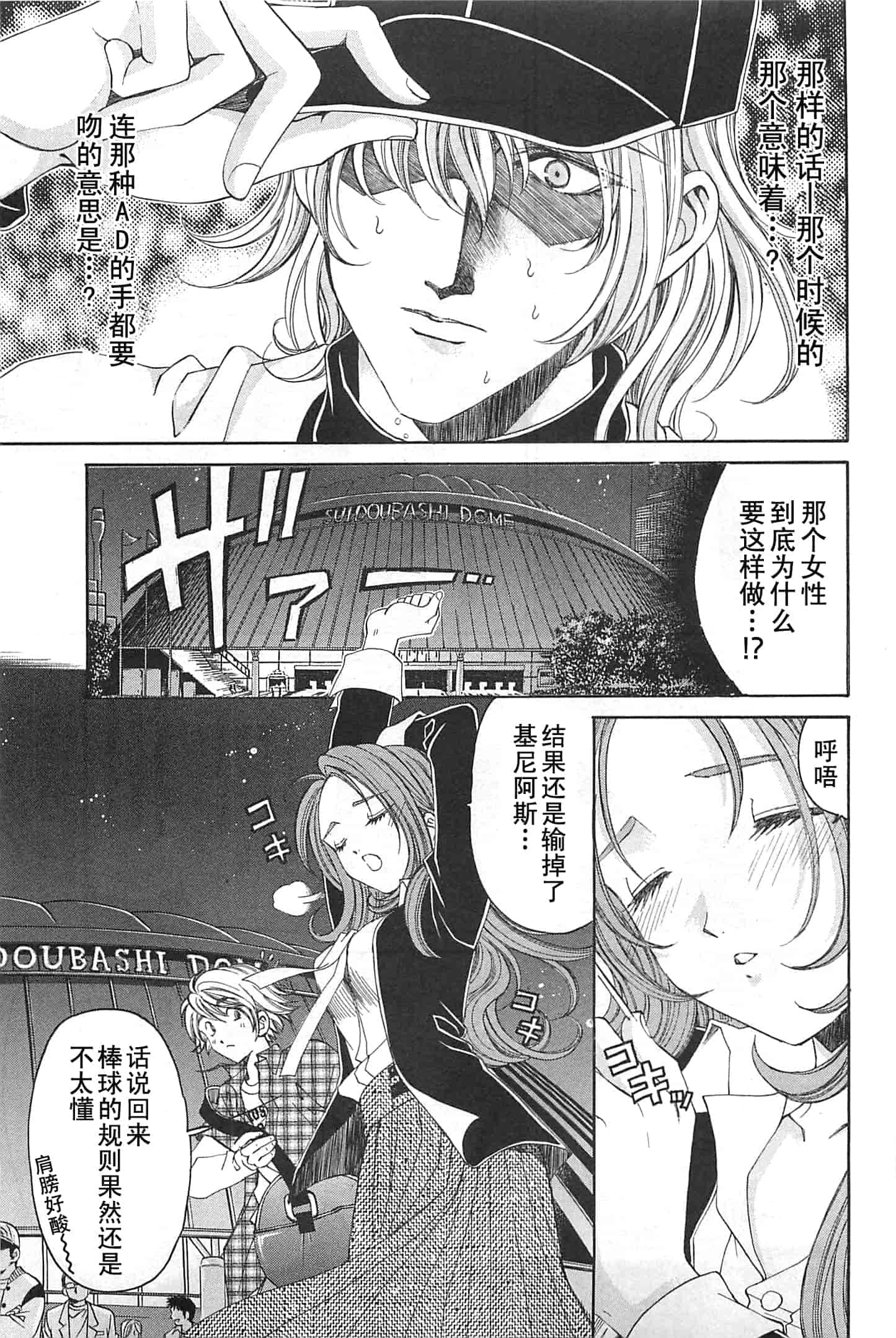 汉化版-[小林拓己] おはにゅ~ -女子アナパラダイス- 4_第1集