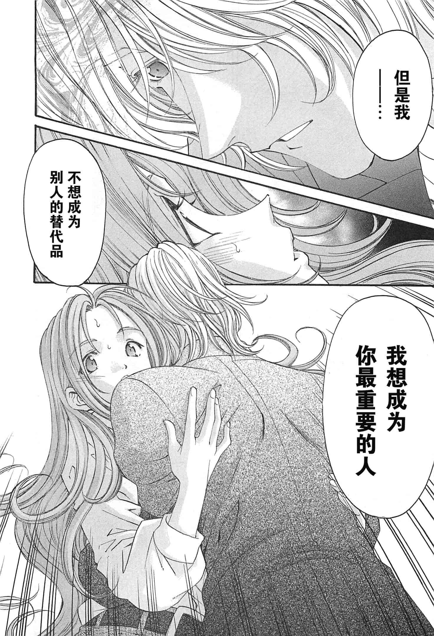 汉化版-[小林拓己] おはにゅ~ -女子アナパラダイス- 4_第5集
