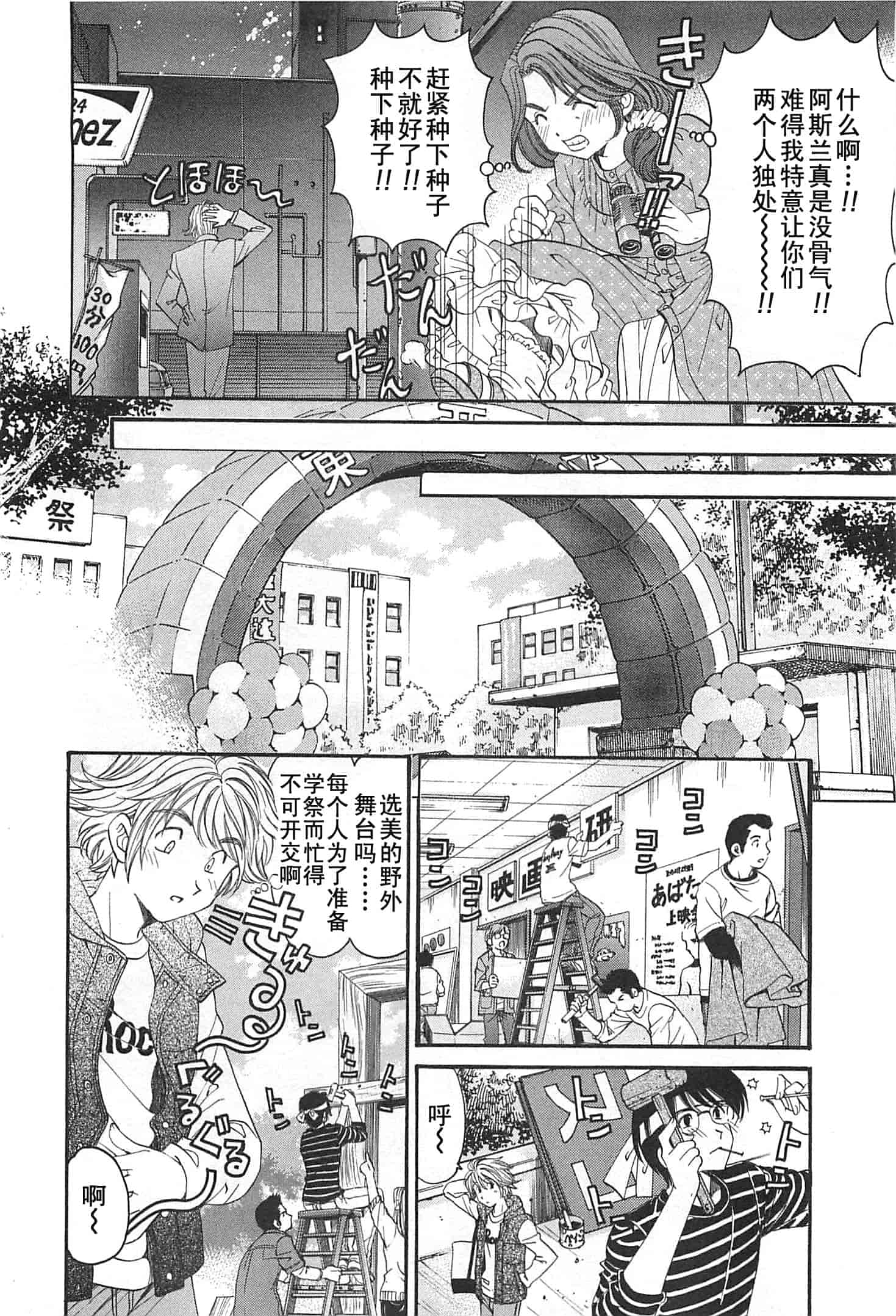 汉化版-[小林拓己] おはにゅ~ -女子アナパラダイス- 4_第5集