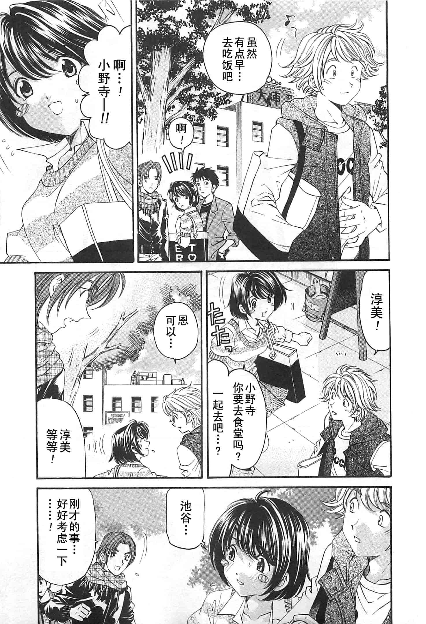 汉化版-[小林拓己] おはにゅ~ -女子アナパラダイス- 4_第5集
