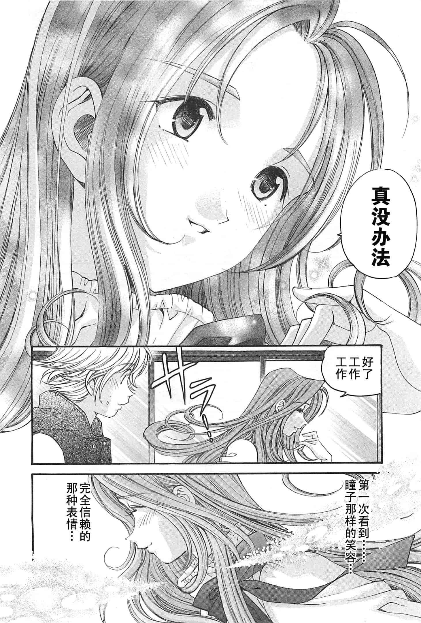 汉化版-[小林拓己] おはにゅ~ -女子アナパラダイス- 4_第5集