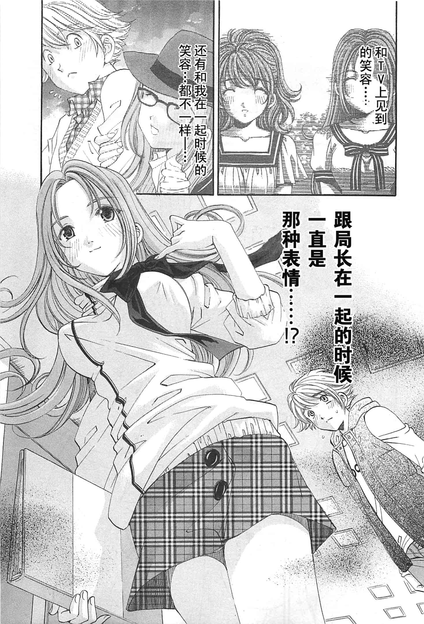 汉化版-[小林拓己] おはにゅ~ -女子アナパラダイス- 4_第5集