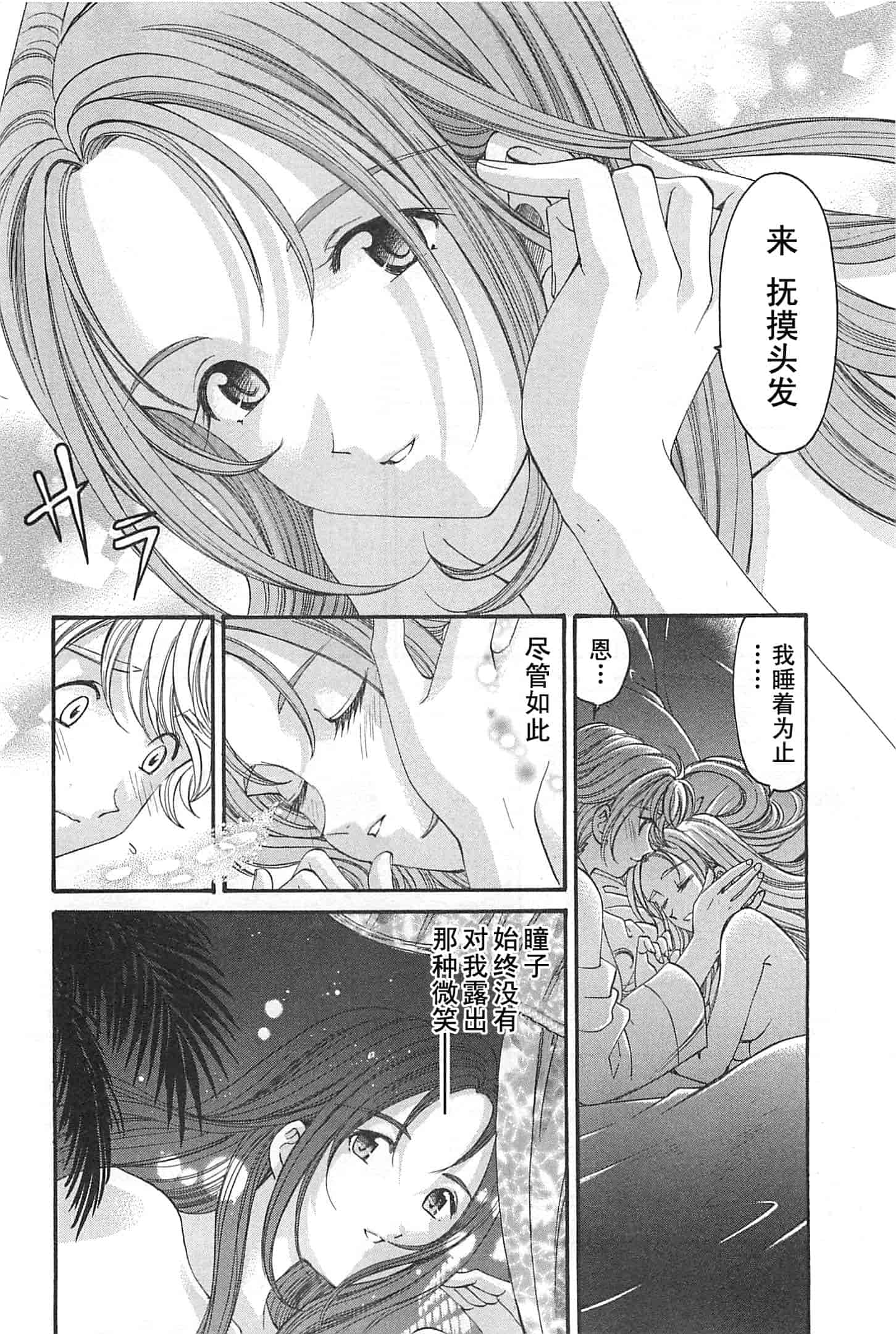 汉化版-[小林拓己] おはにゅ~ -女子アナパラダイス- 4_第6集