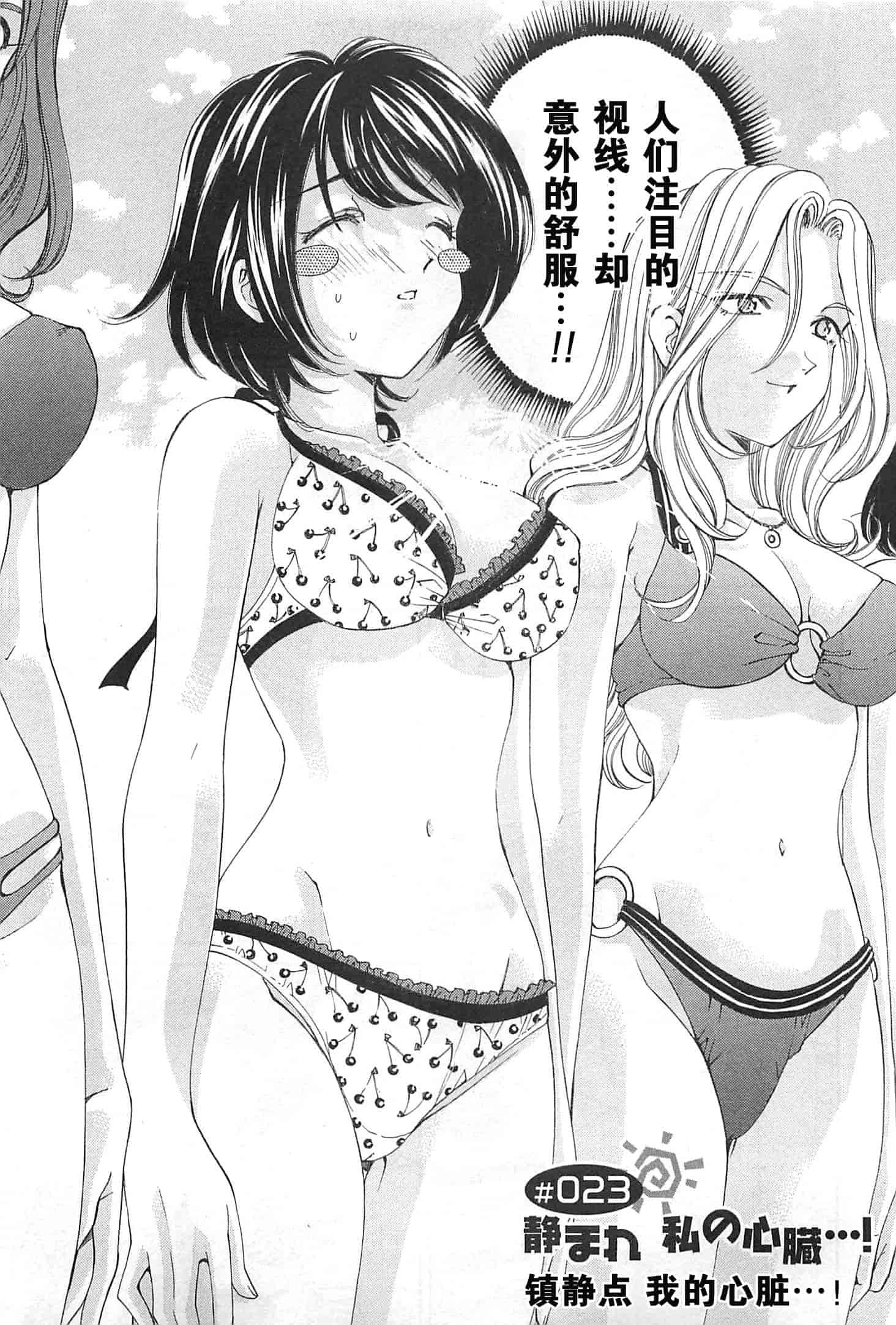 汉化版-[小林拓己] おはにゅ~ -女子アナパラダイス- 4_第6集