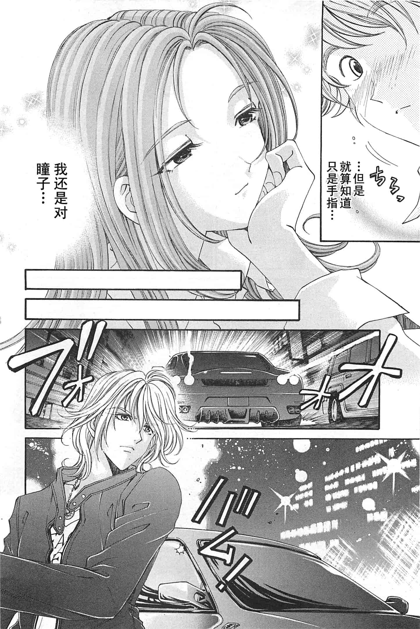 汉化版-[小林拓己] おはにゅ~ -女子アナパラダイス- 4_第1集
