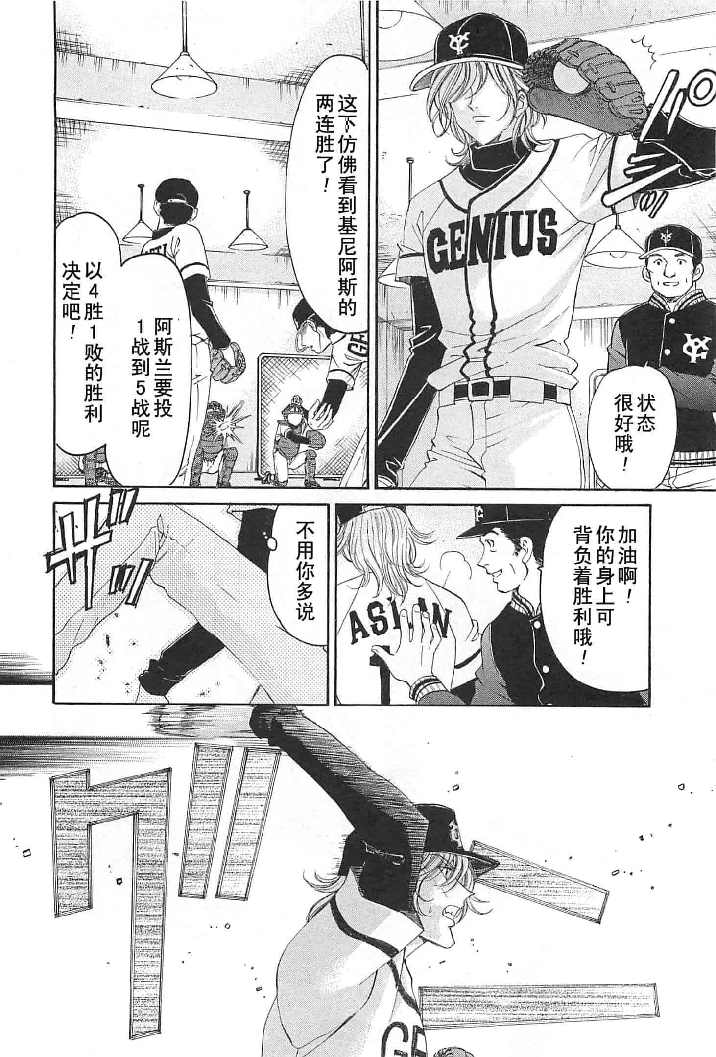 汉化版-[小林拓己] おはにゅ~ -女子アナパラダイス- 4_第7集