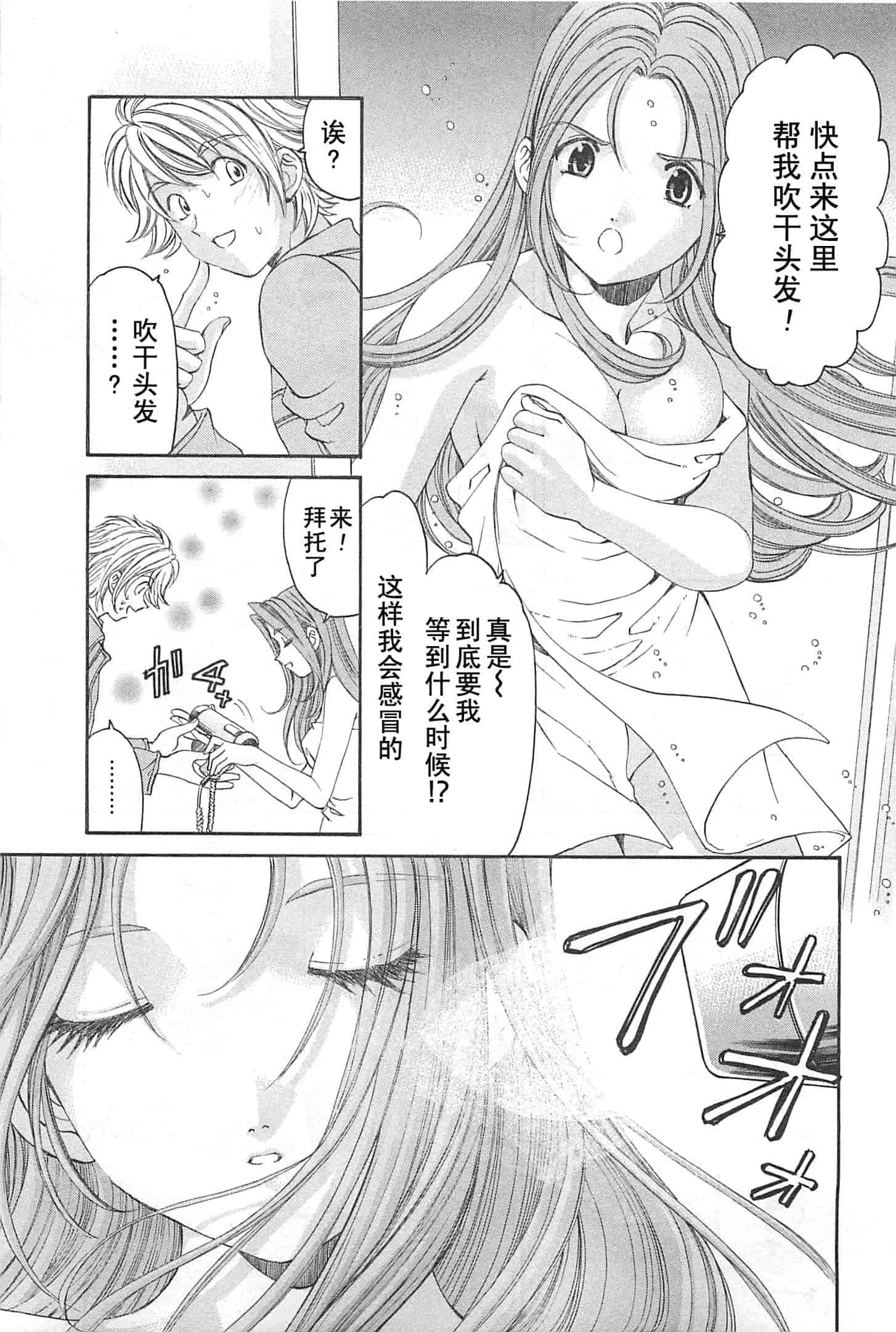 汉化版-[小林拓己] おはにゅ~ -女子アナパラダイス- 4_第7集