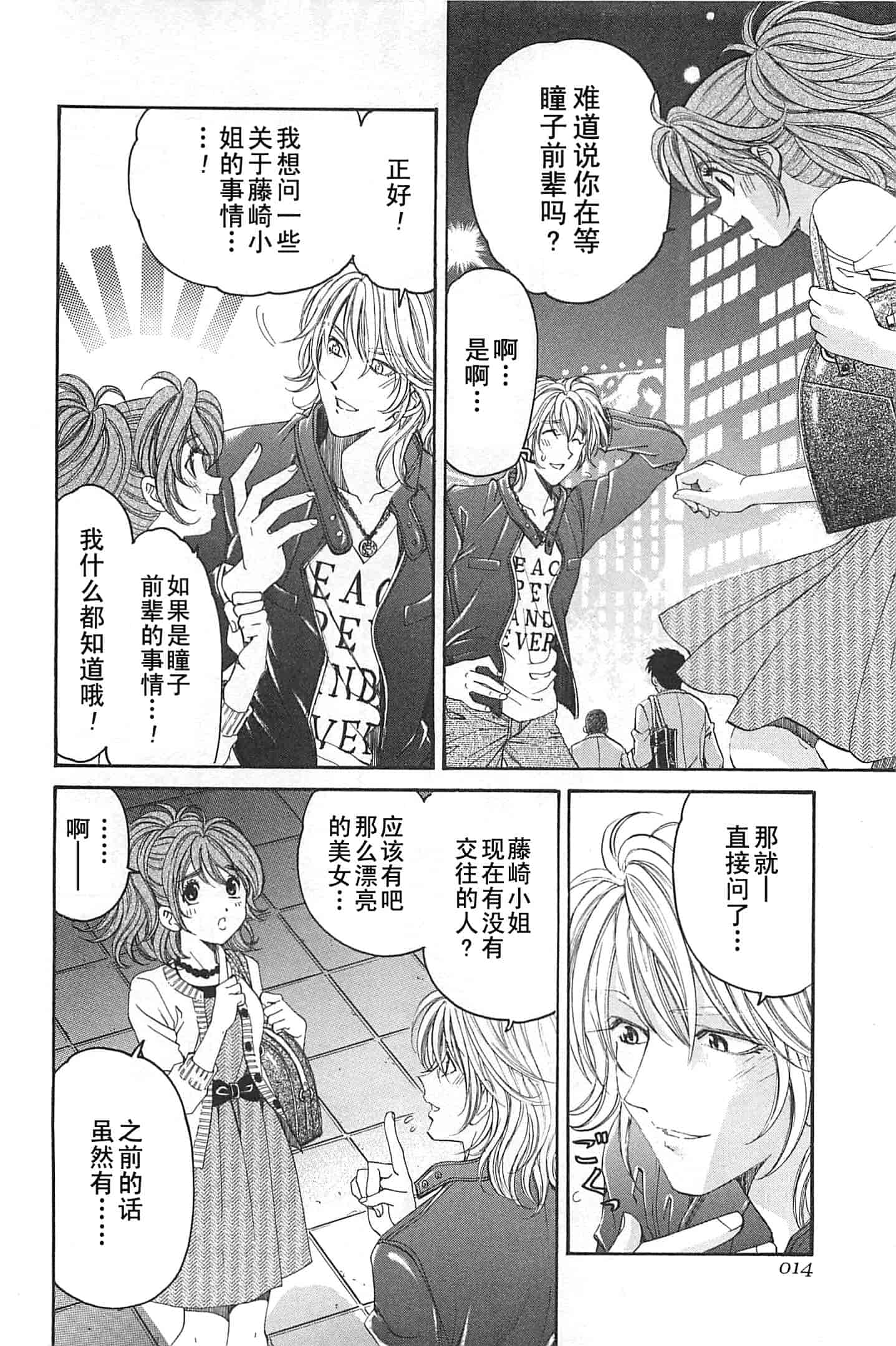 汉化版-[小林拓己] おはにゅ~ -女子アナパラダイス- 4_第1集