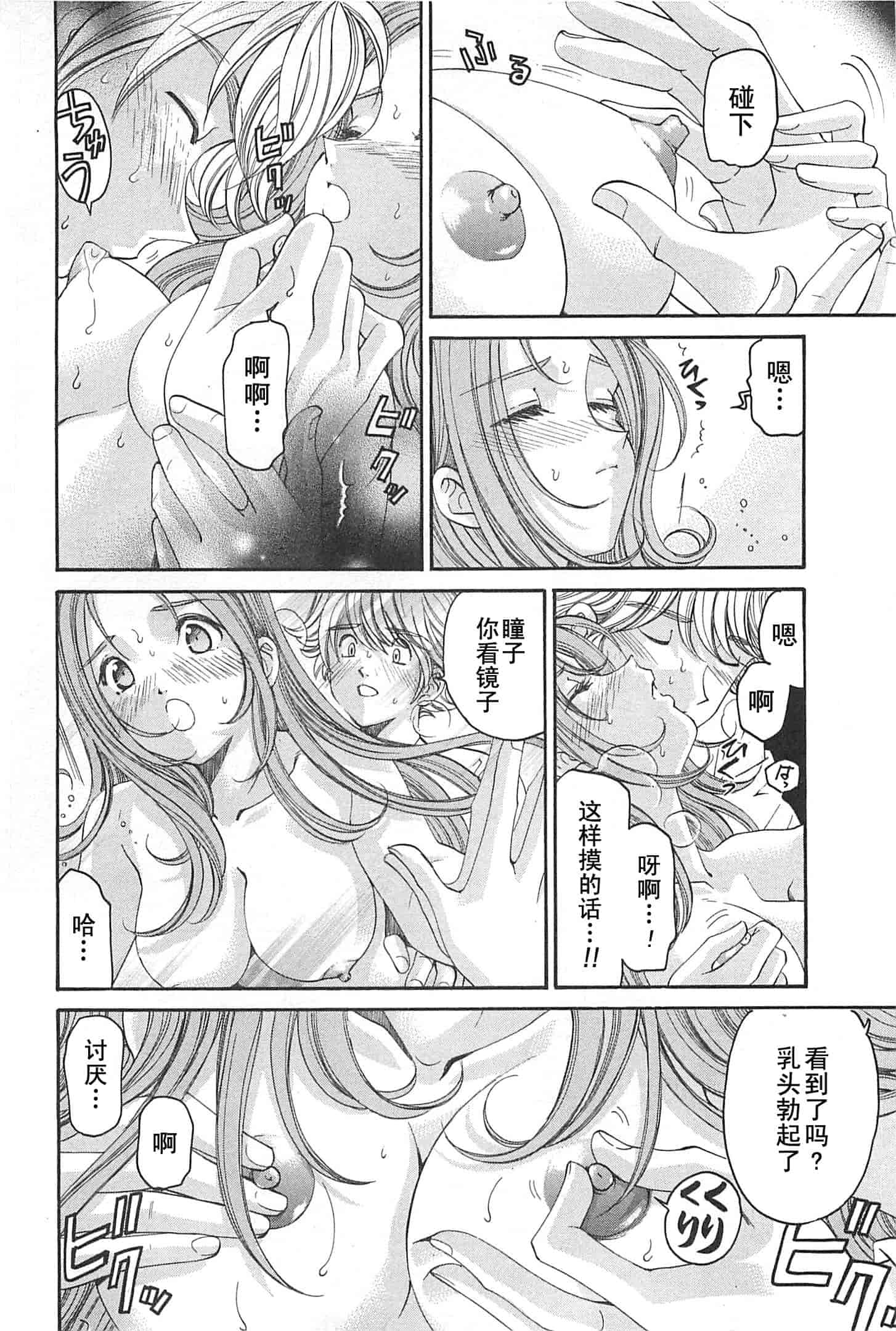 汉化版-[小林拓己] おはにゅ~ -女子アナパラダイス- 4_第7集
