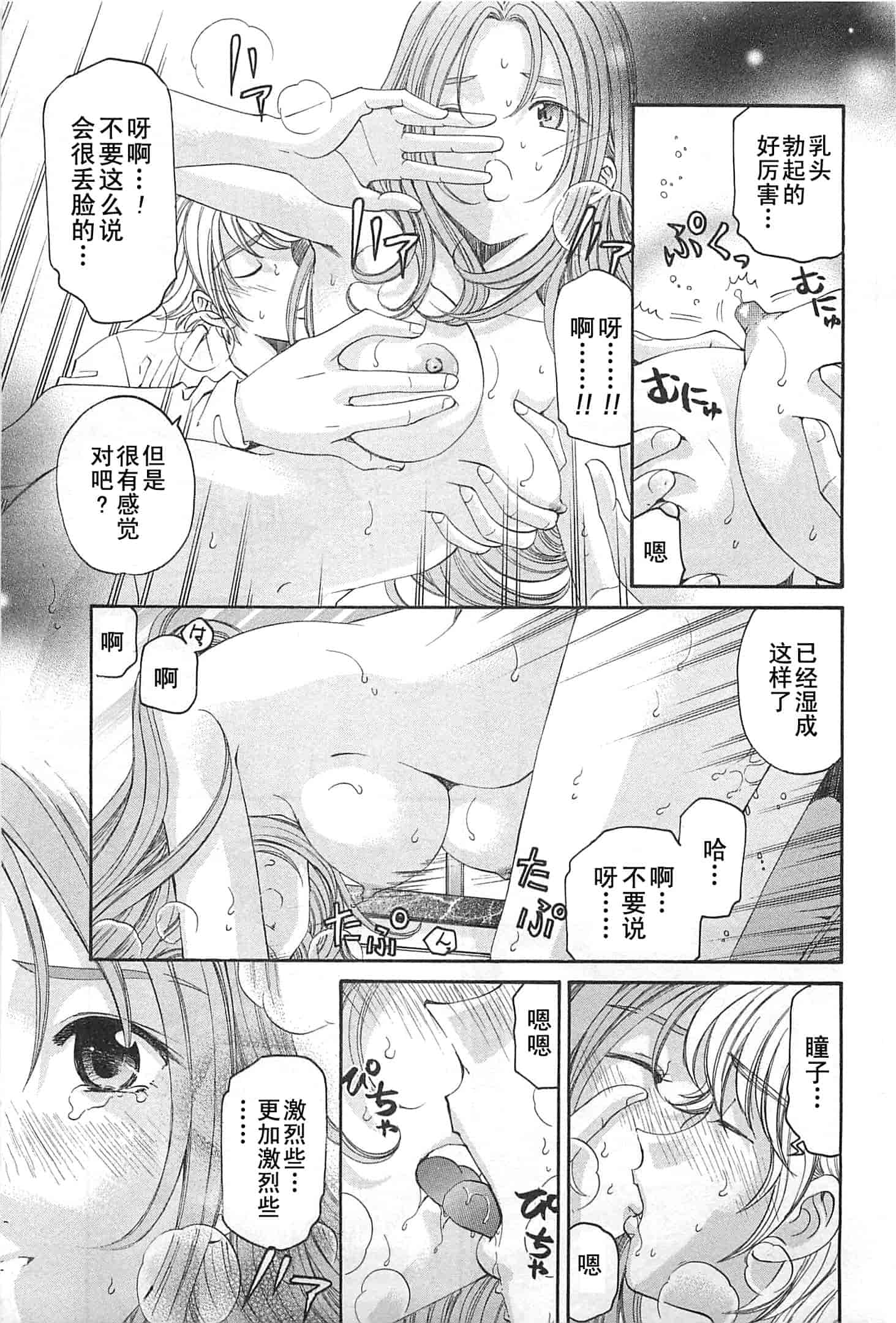 汉化版-[小林拓己] おはにゅ~ -女子アナパラダイス- 4_第7集
