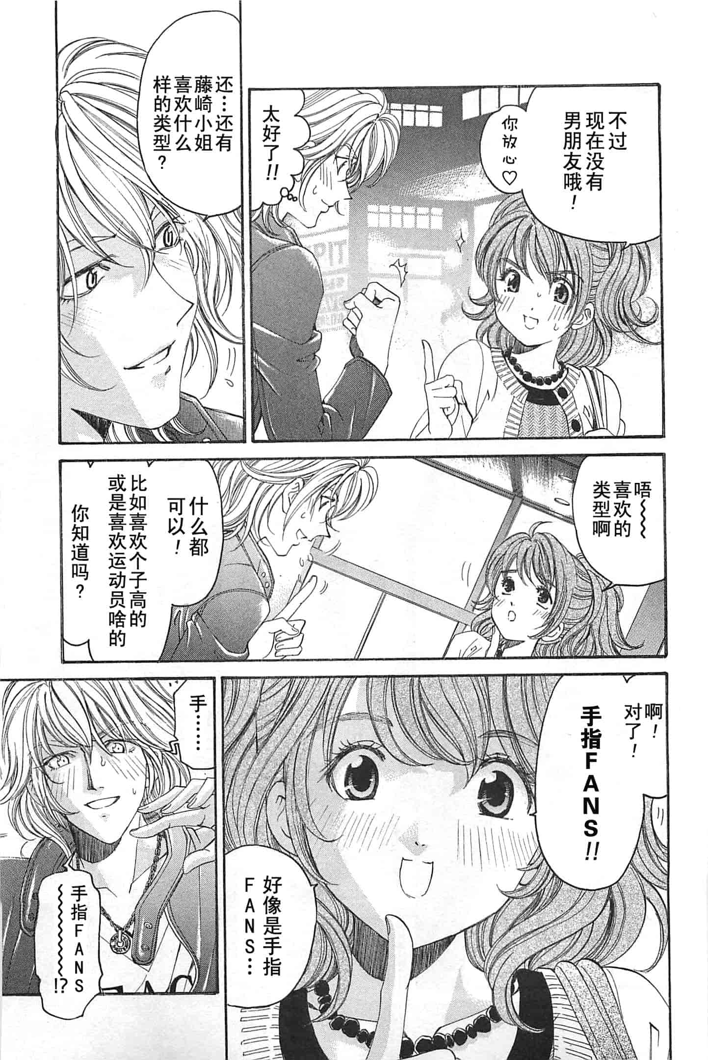 汉化版-[小林拓己] おはにゅ~ -女子アナパラダイス- 4_第1集