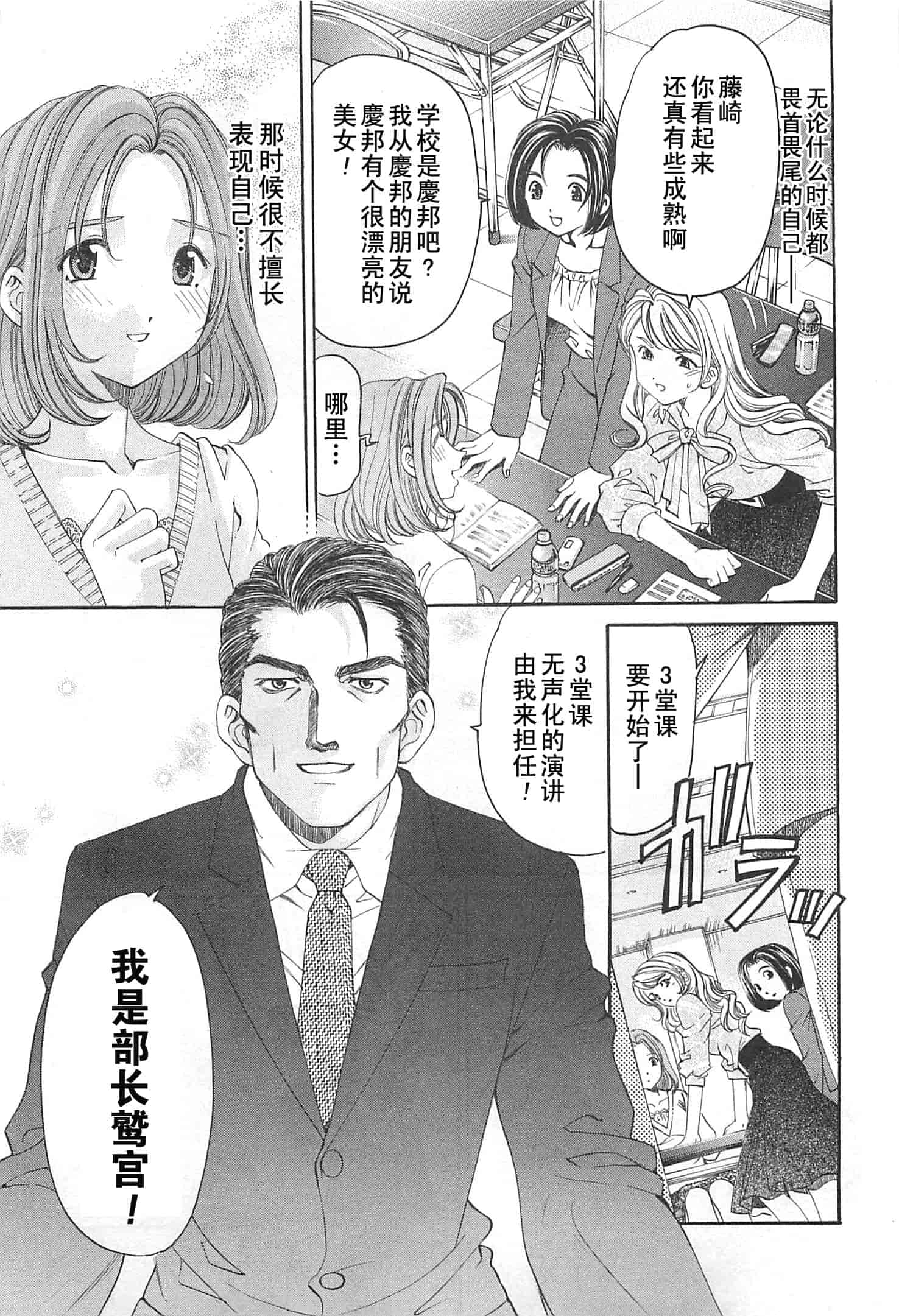 汉化版-[小林拓己] おはにゅ~ -女子アナパラダイス- 4_第7集