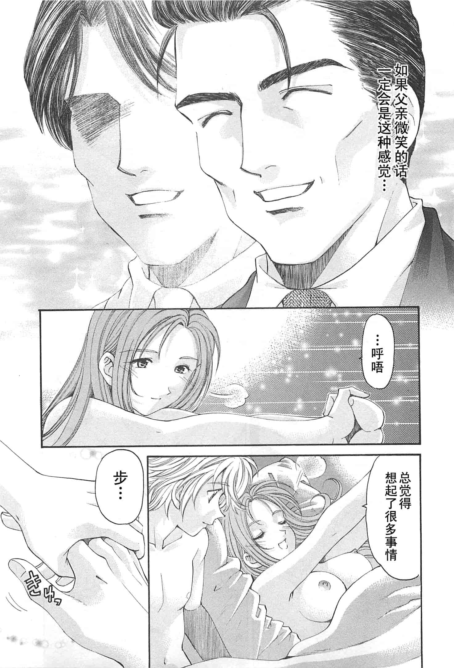 汉化版-[小林拓己] おはにゅ~ -女子アナパラダイス- 4_第8集