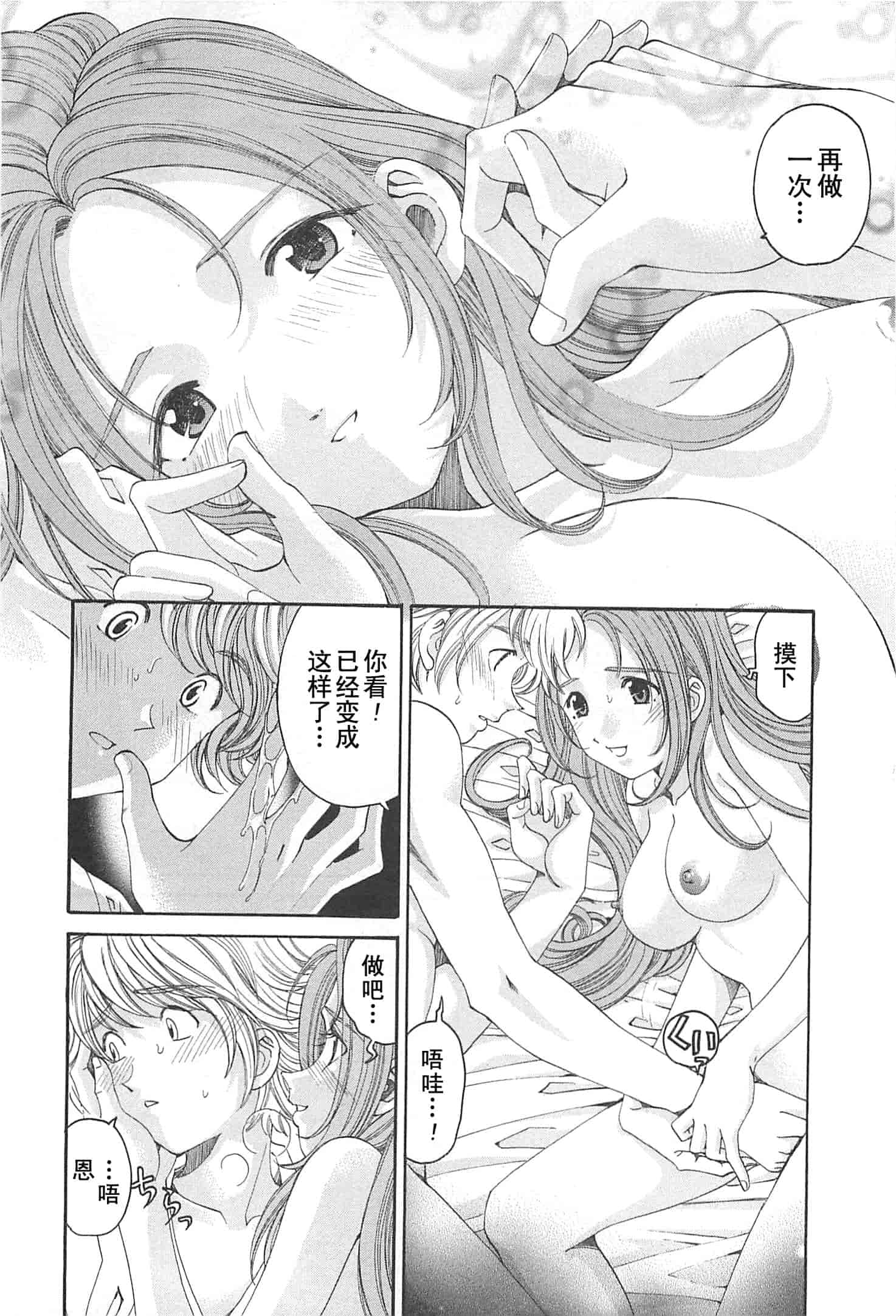 汉化版-[小林拓己] おはにゅ~ -女子アナパラダイス- 4_第8集