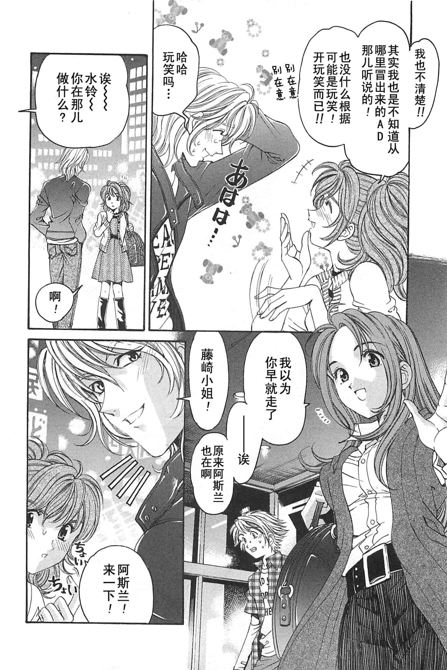 汉化版-[小林拓己] おはにゅ~ -女子アナパラダイス- 4_第1集
