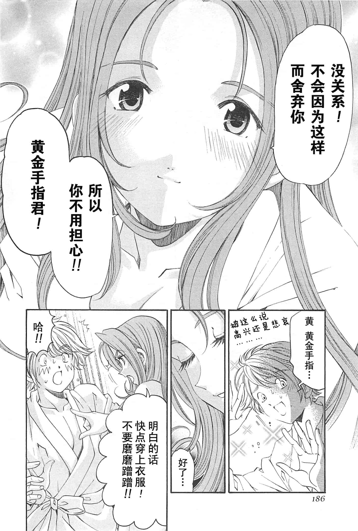 汉化版-[小林拓己] おはにゅ~ -女子アナパラダイス- 4_第8集