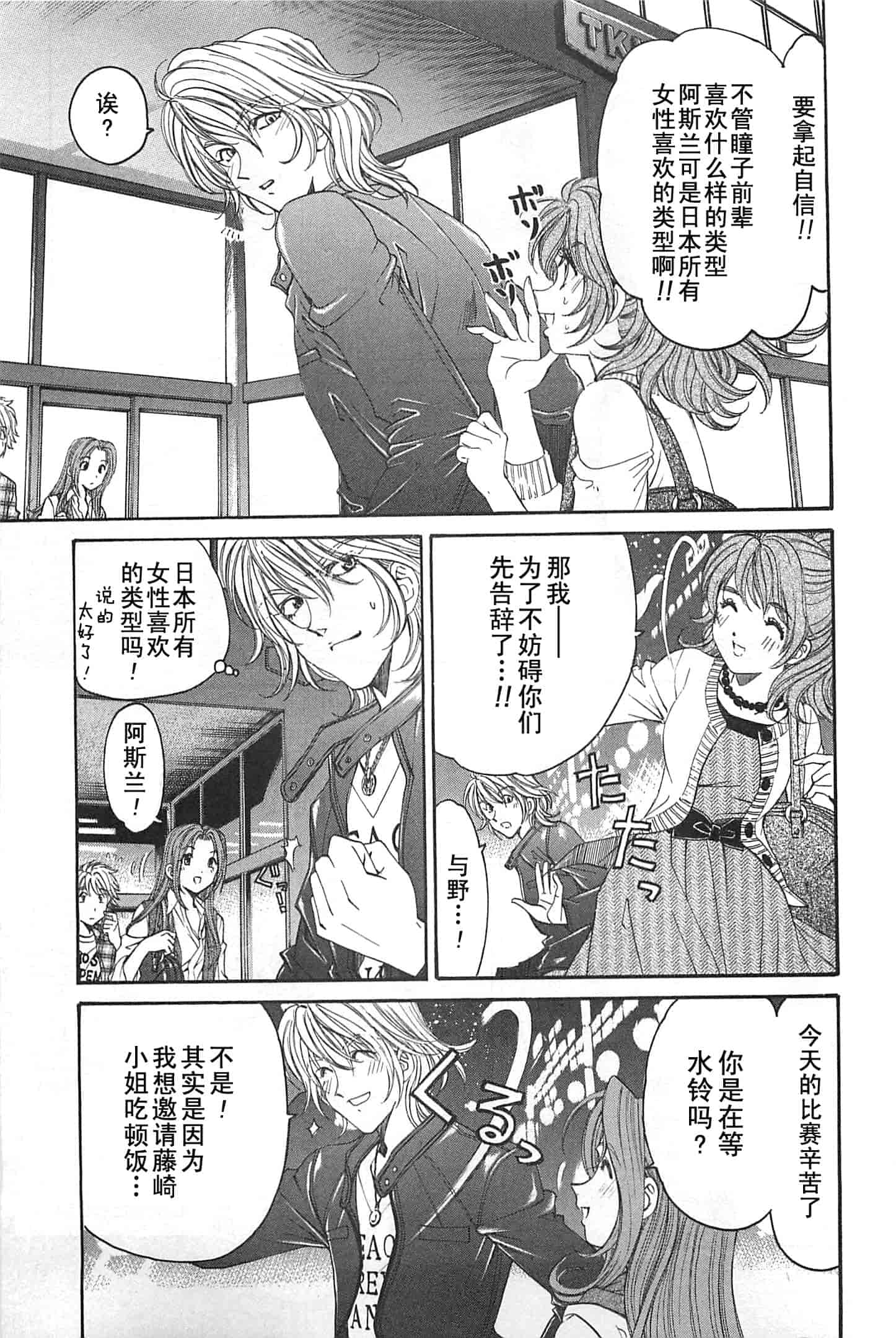 汉化版-[小林拓己] おはにゅ~ -女子アナパラダイス- 4_第1集