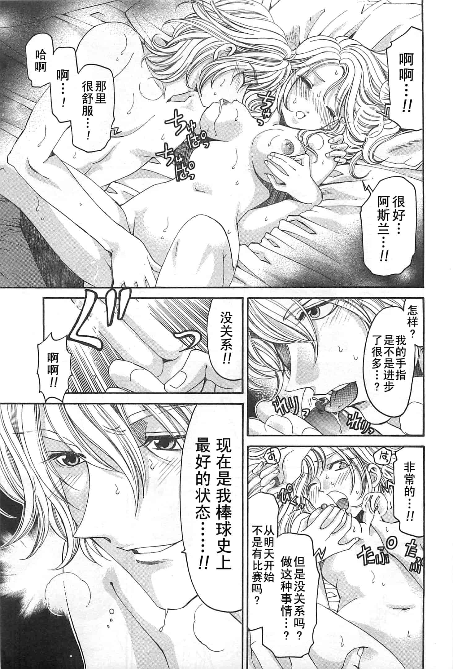汉化版-[小林拓己] おはにゅ~ -女子アナパラダイス- 4_第8集