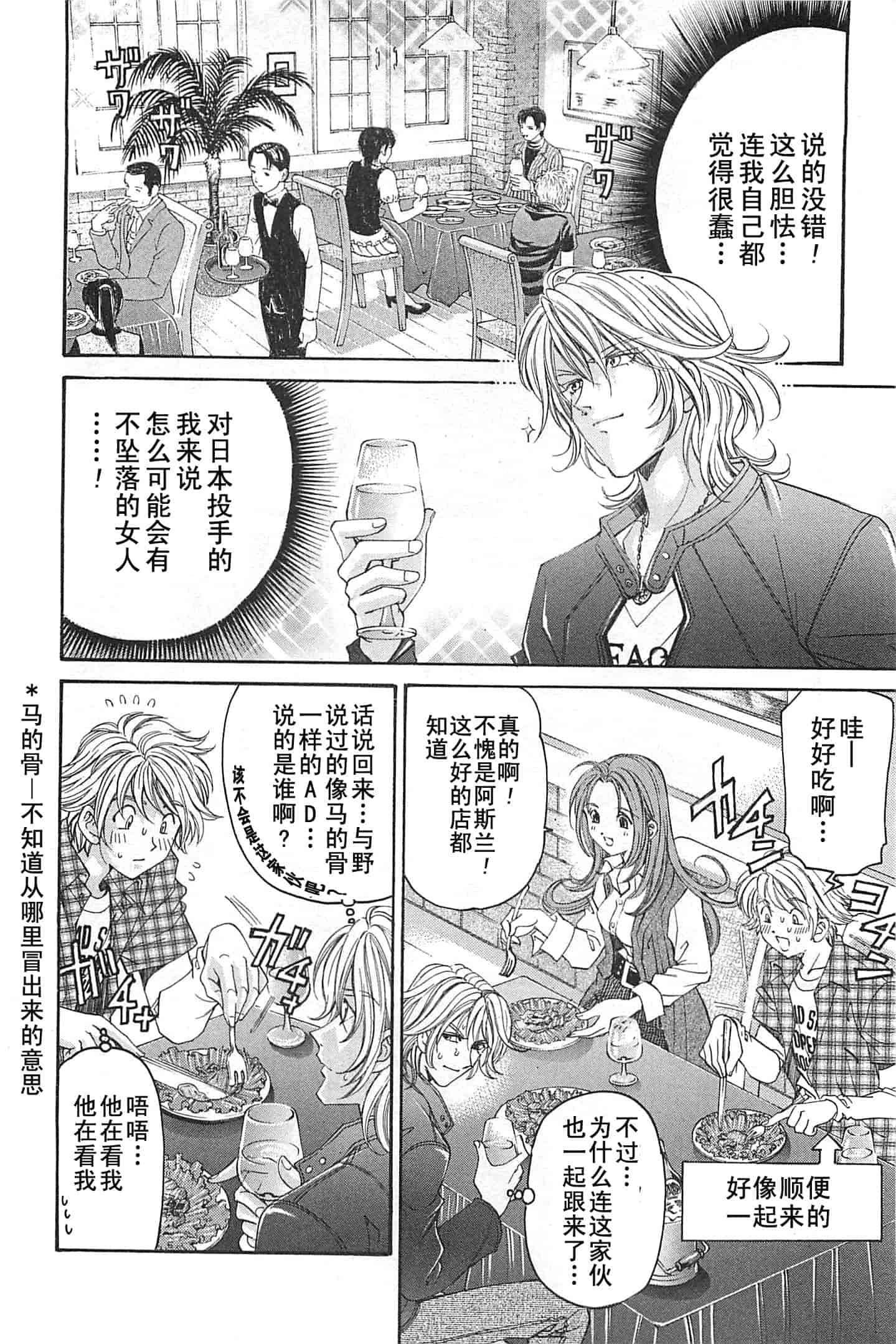 汉化版-[小林拓己] おはにゅ~ -女子アナパラダイス- 4_第1集