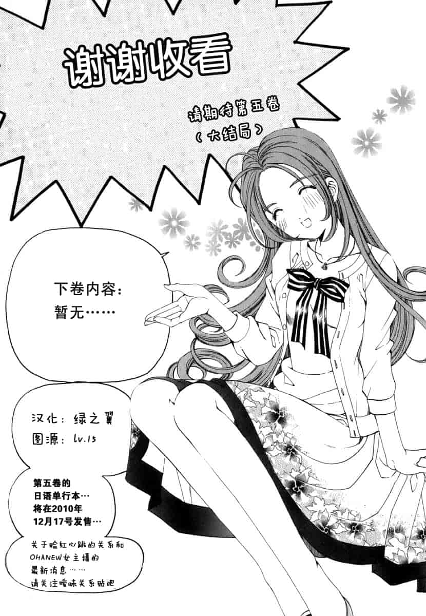 汉化版-[小林拓己] おはにゅ~ -女子アナパラダイス- 4_第9集
