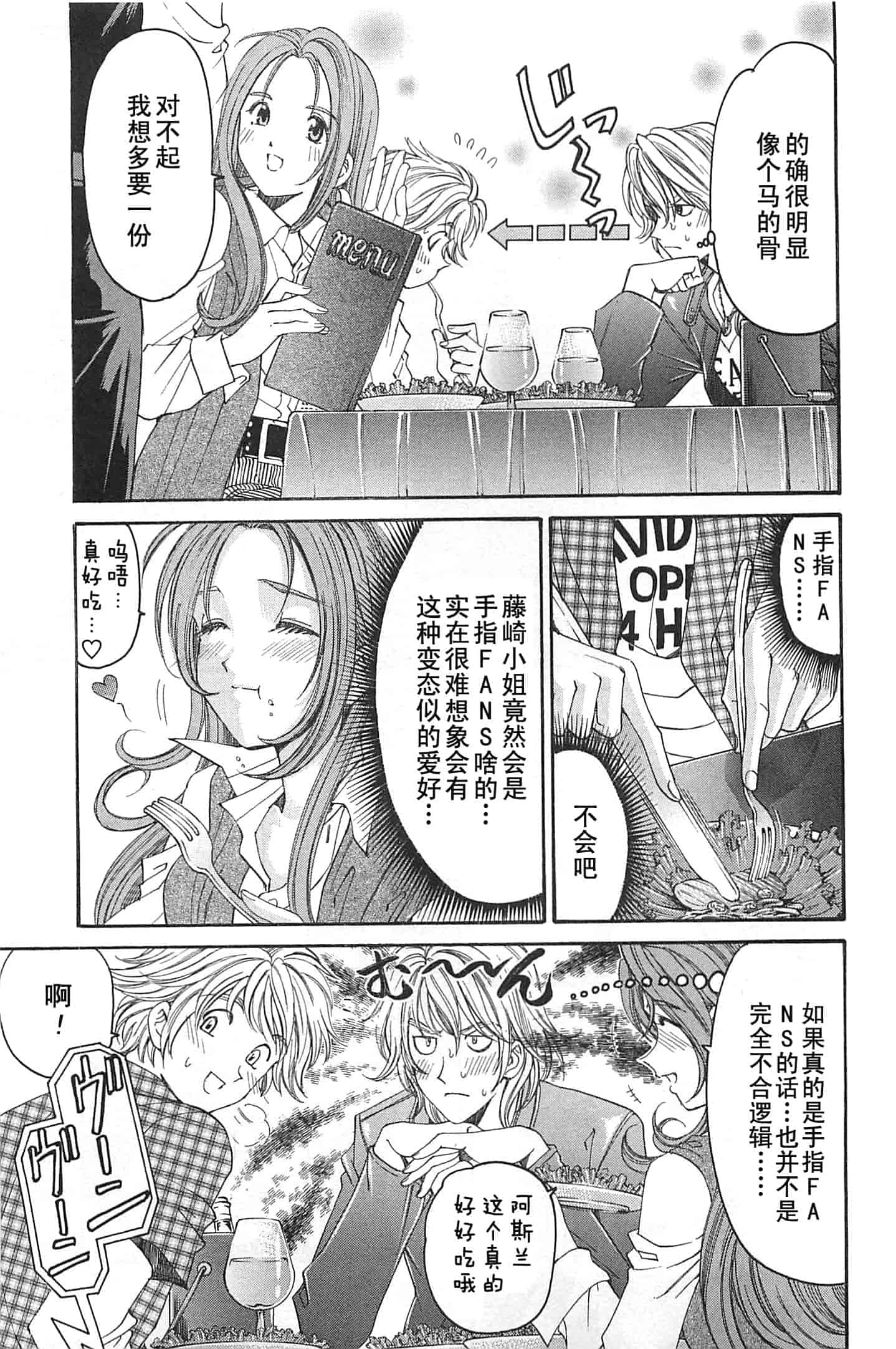 汉化版-[小林拓己] おはにゅ~ -女子アナパラダイス- 4_第1集