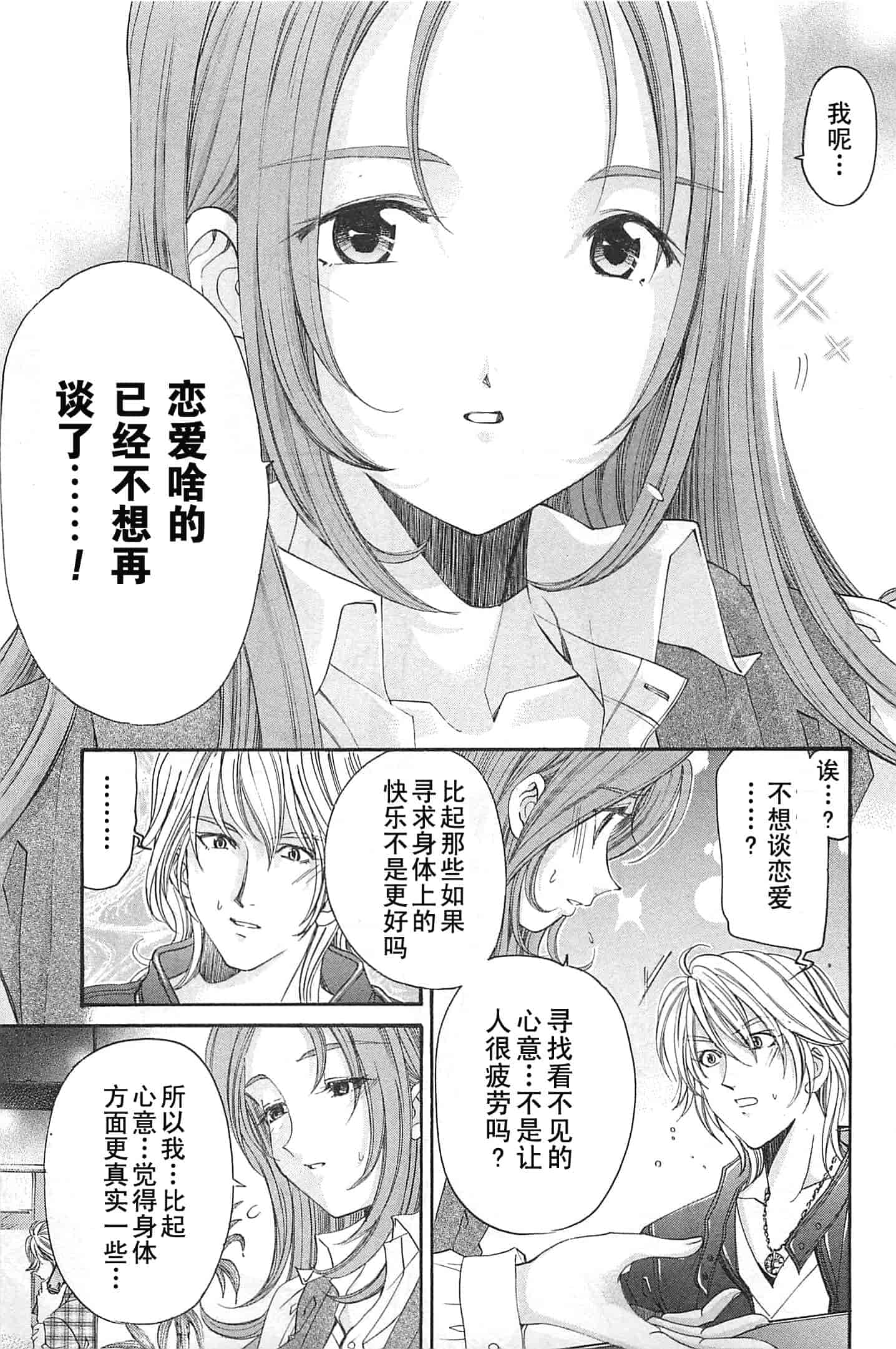 汉化版-[小林拓己] おはにゅ~ -女子アナパラダイス- 4_第1集