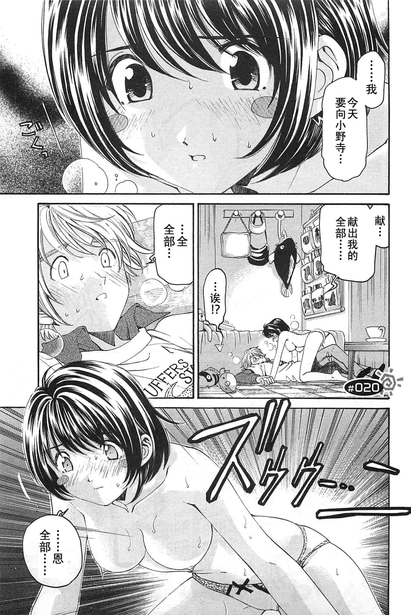 汉化版-[小林拓己] おはにゅ~ -女子アナパラダイス- 4_第2集