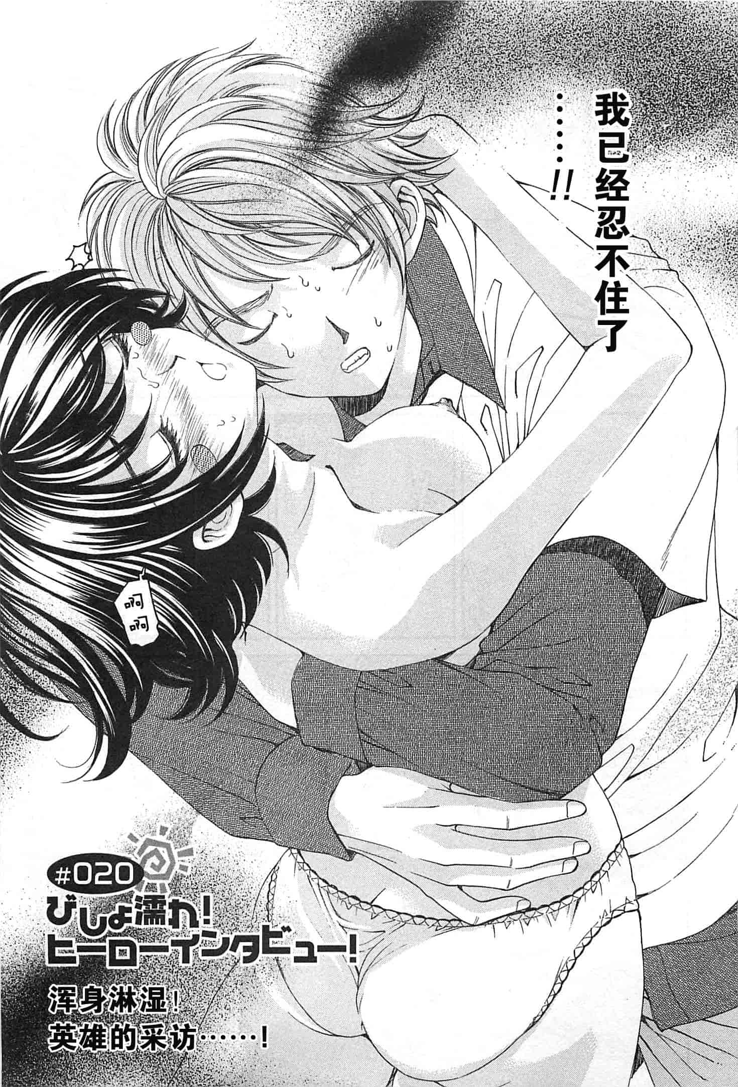 汉化版-[小林拓己] おはにゅ~ -女子アナパラダイス- 4_第2集