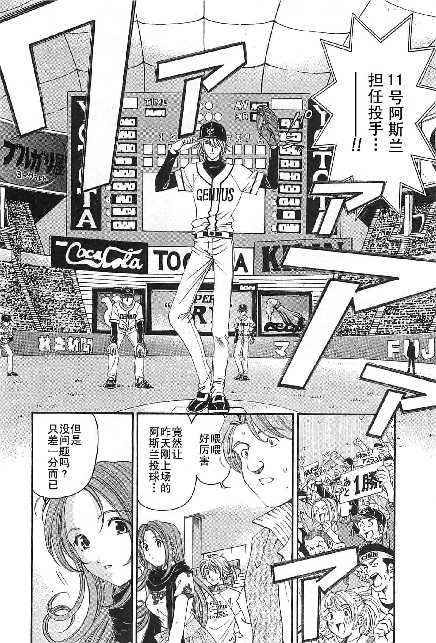 汉化版-[小林拓己] おはにゅ~ -女子アナパラダイス- 4_第2集