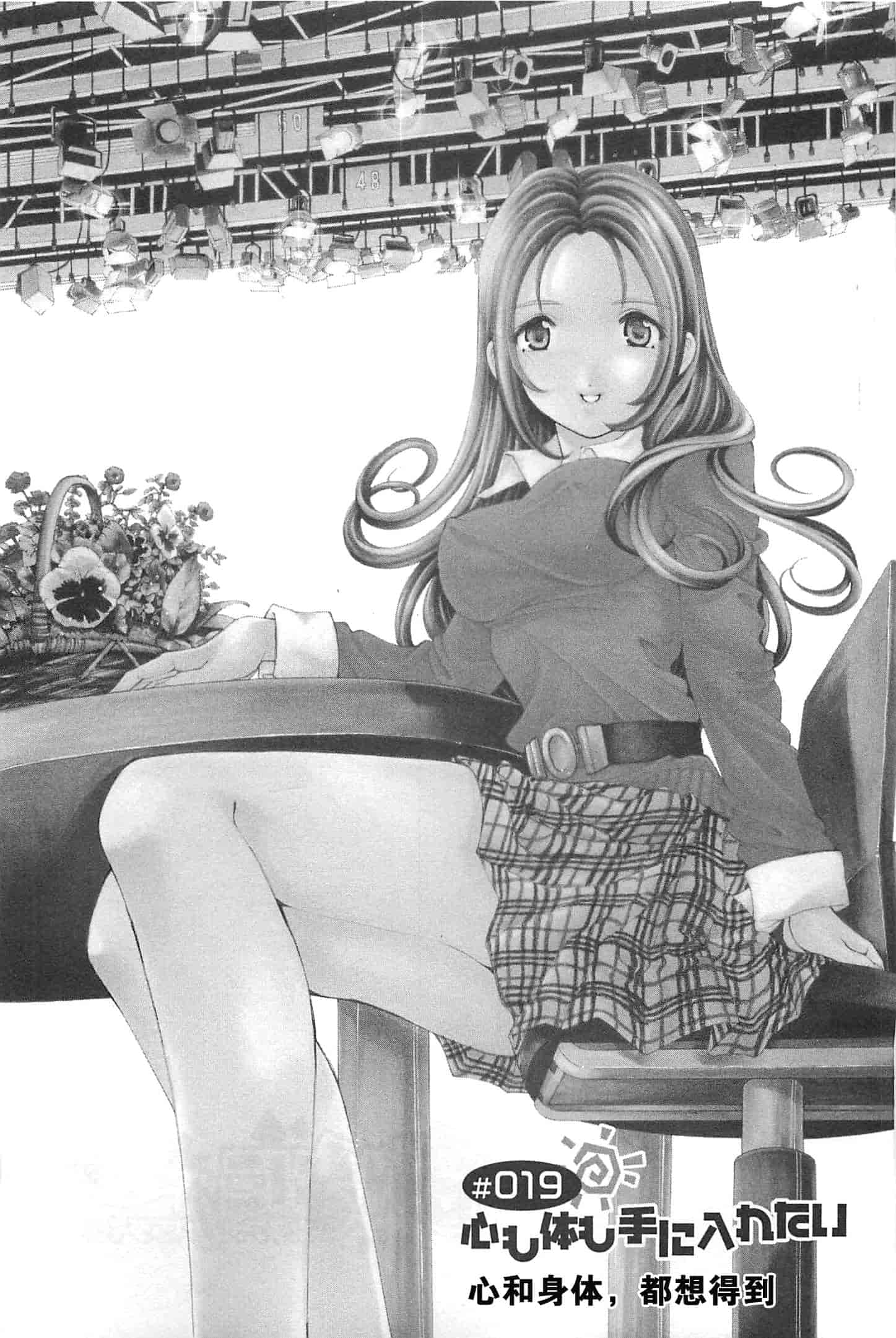 汉化版-[小林拓己] おはにゅ~ -女子アナパラダイス- 4_第1集